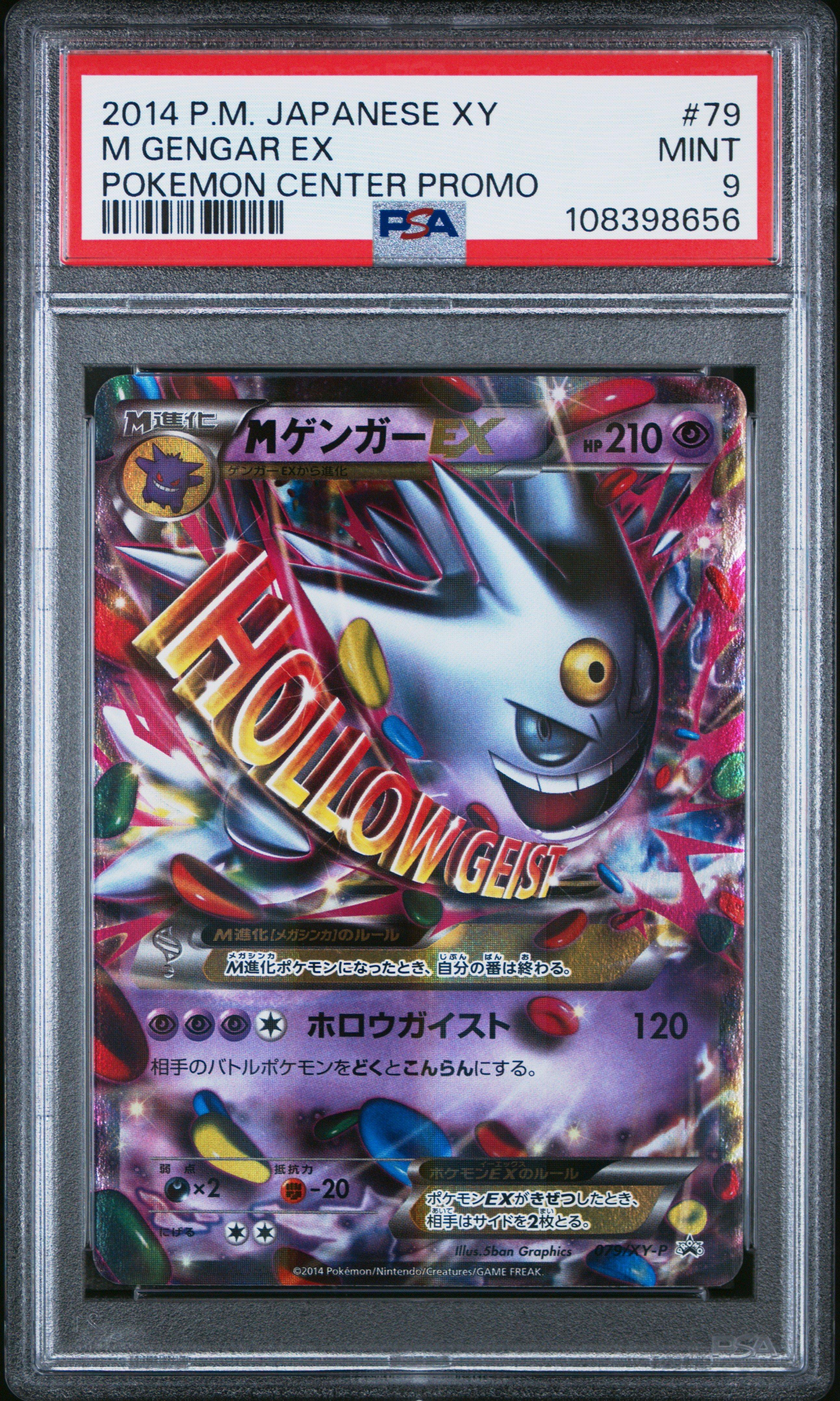 pokemon shiny gengar card Mega EX X and Y Phantom Gate TCG! this item offers a spectacular aesthetic for a gallery Gengar ex (Celestial Guardians #234/239,