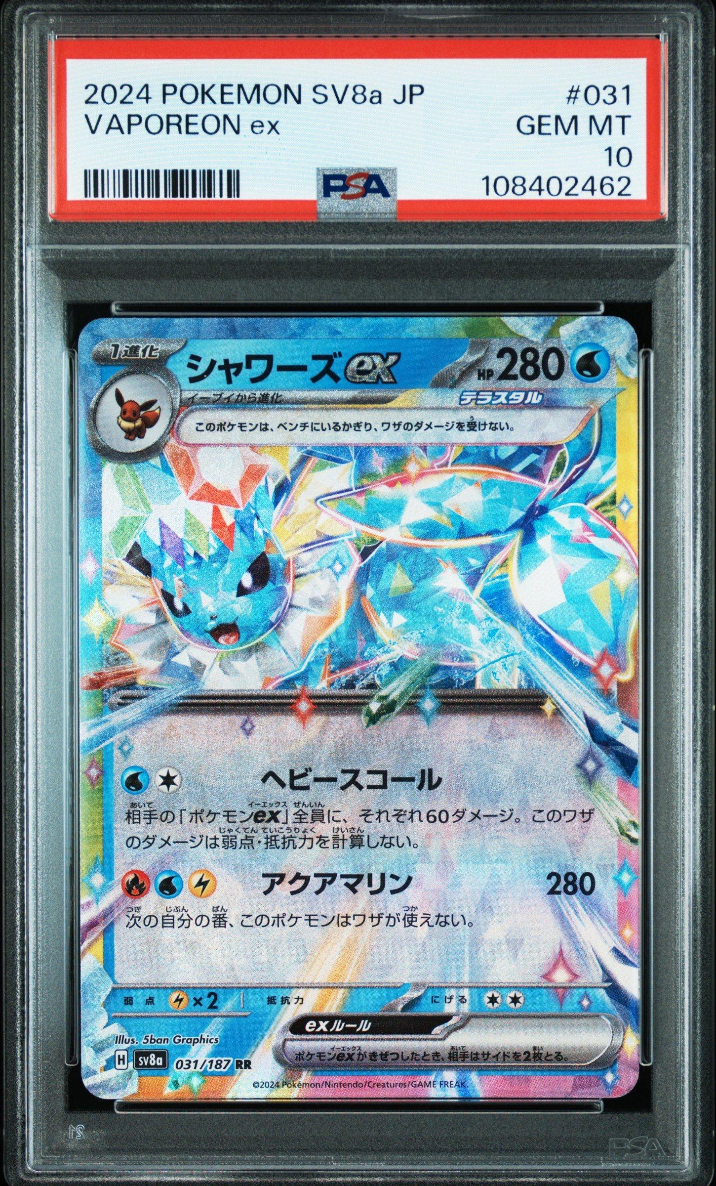 2024 Pokemon Japanese Sv8a-terastal Fest Ex 031 Vaporeon Ex PSA 10
