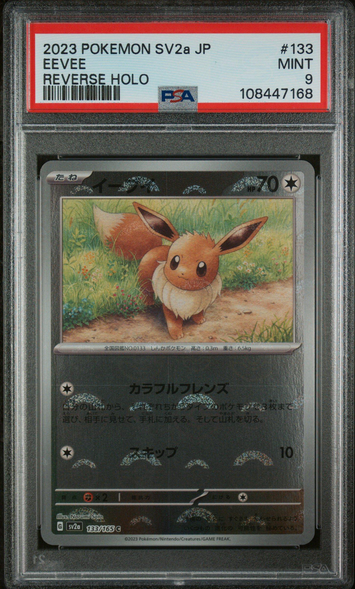 2023 Pokemon Japanese Sv2a-pokemon Card 151 133 Eevee Reverse Holo