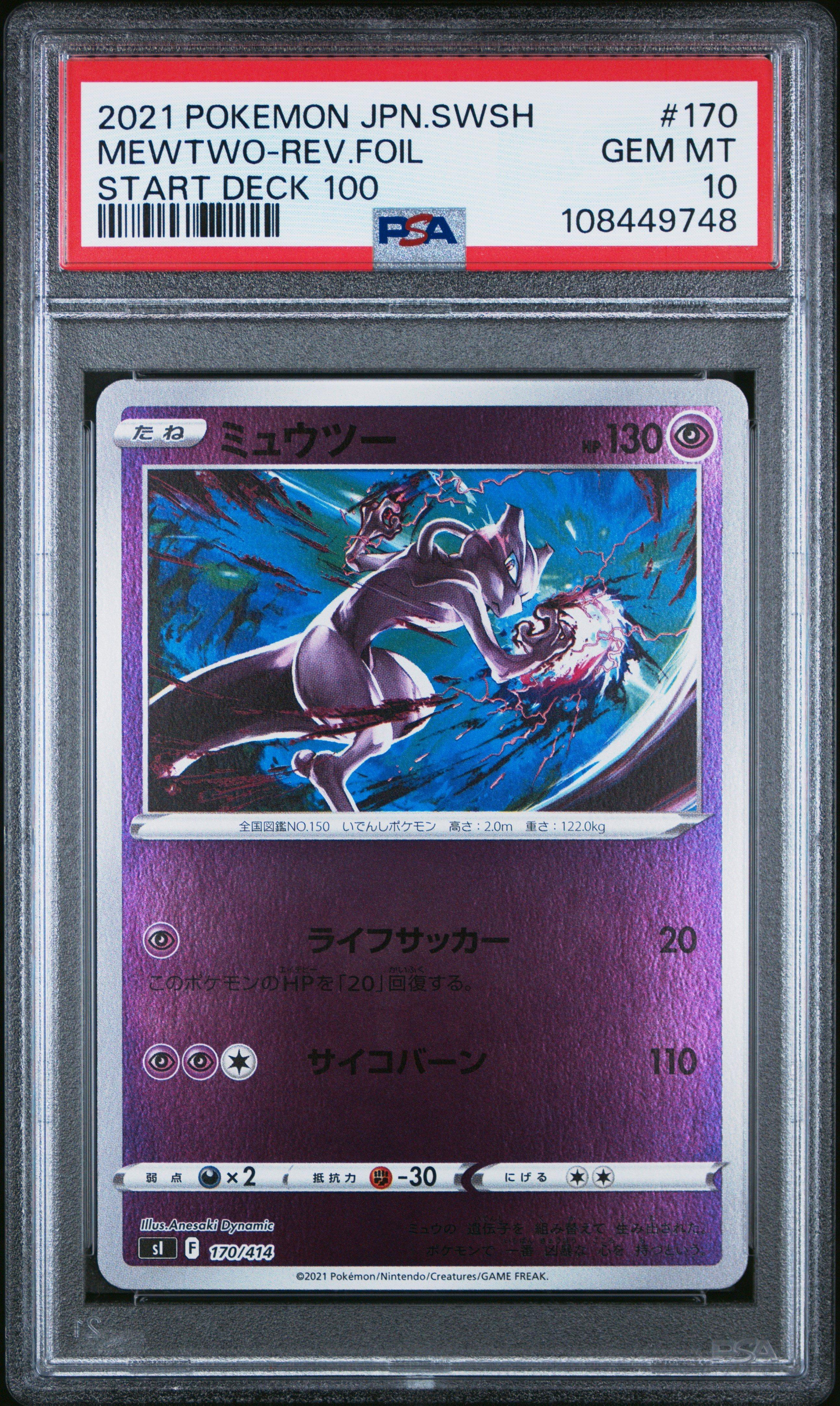 2021 Pokemon Japanese Sword & Shield Start Deck 100 170 Mewtwo-reverse Foil PSA 10