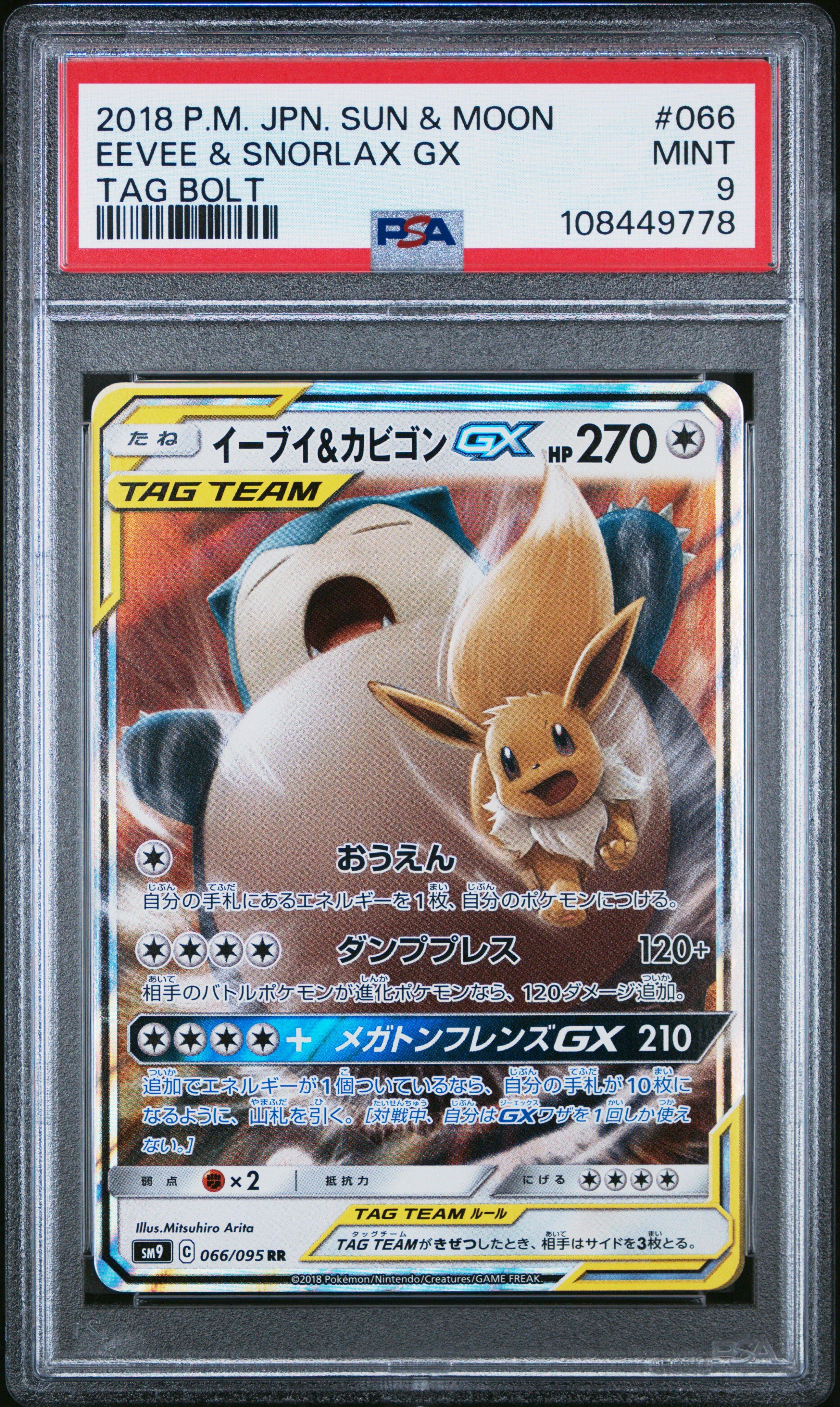 2018 Pokemon Japanese Sun & Moon Tag Bolt 066 Eevee & Snorlax Gx PSA