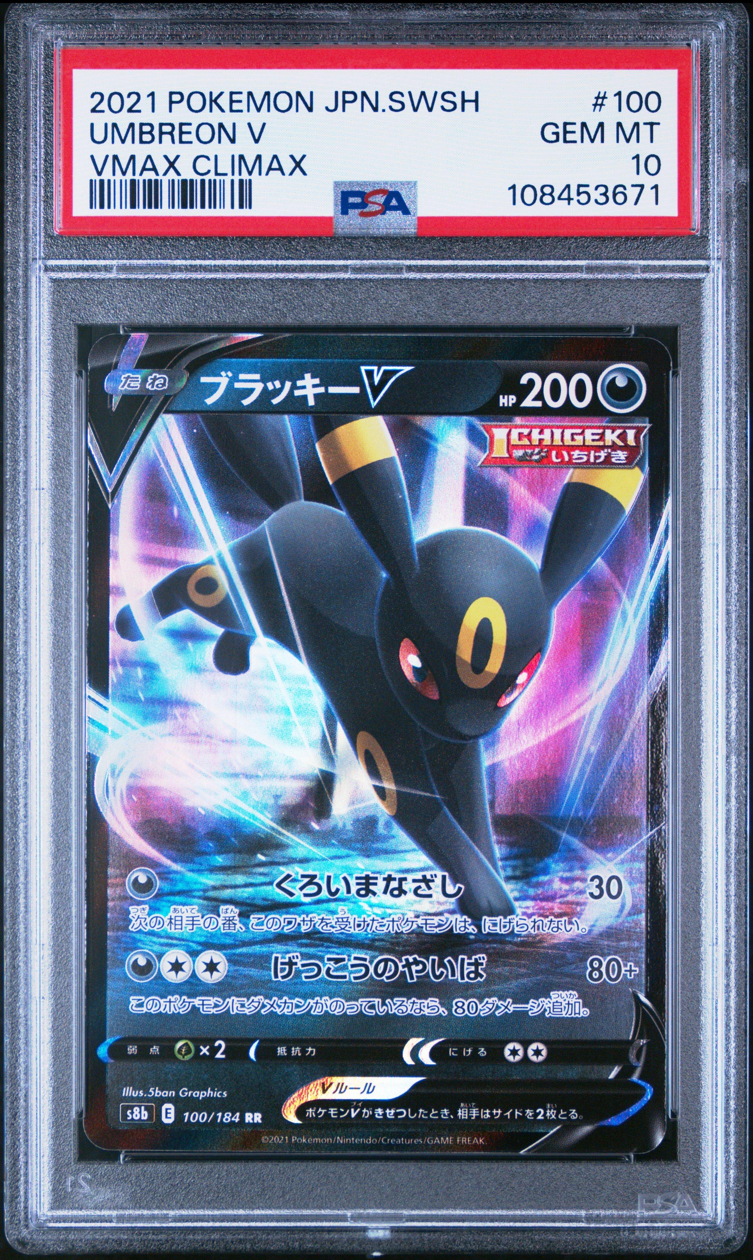 2021 Pokemon Japanese Sword & Shield Vmax Climax 100 Umbreon V PSA 10