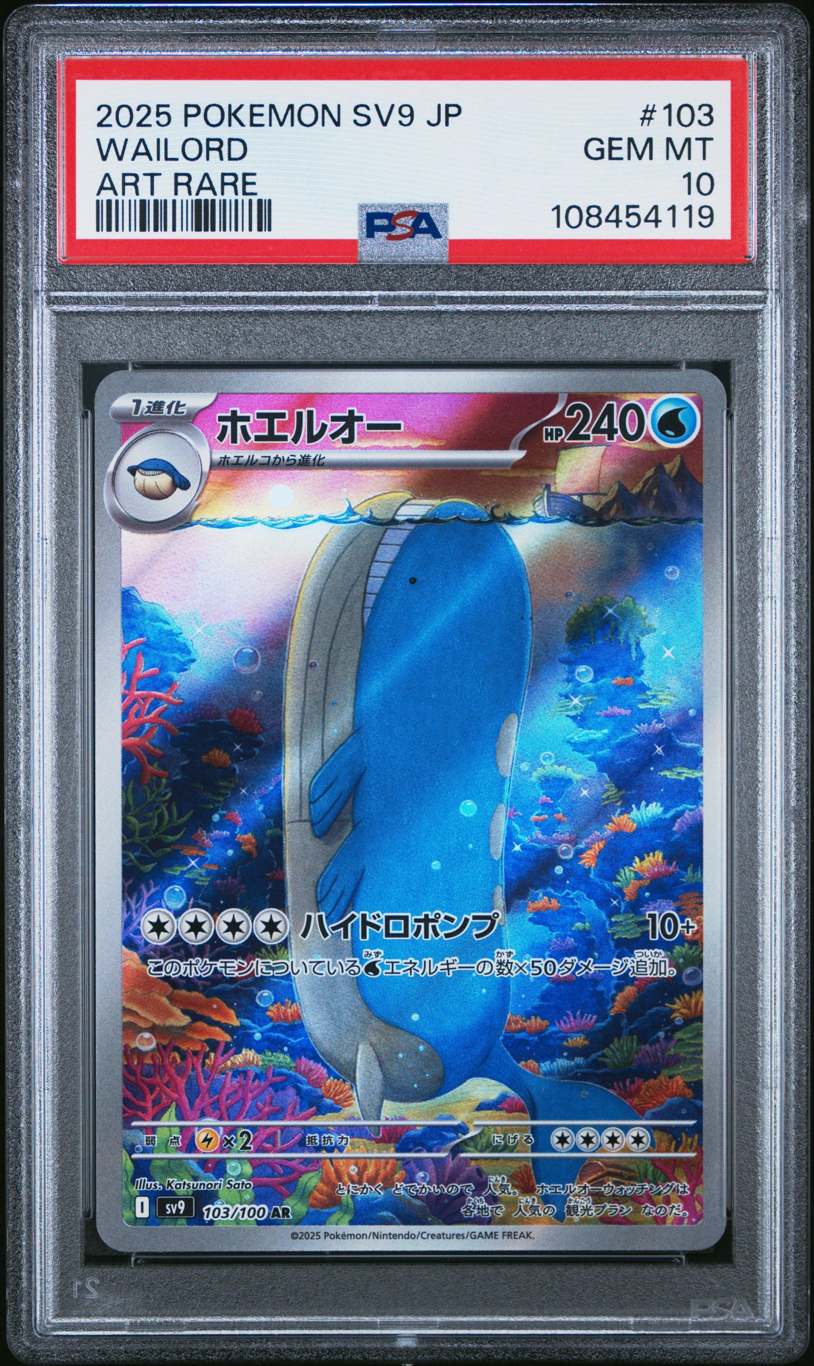 2025 Pokemon Japanese Sv9-battle Partners 103 Wailord Art Rare PSA