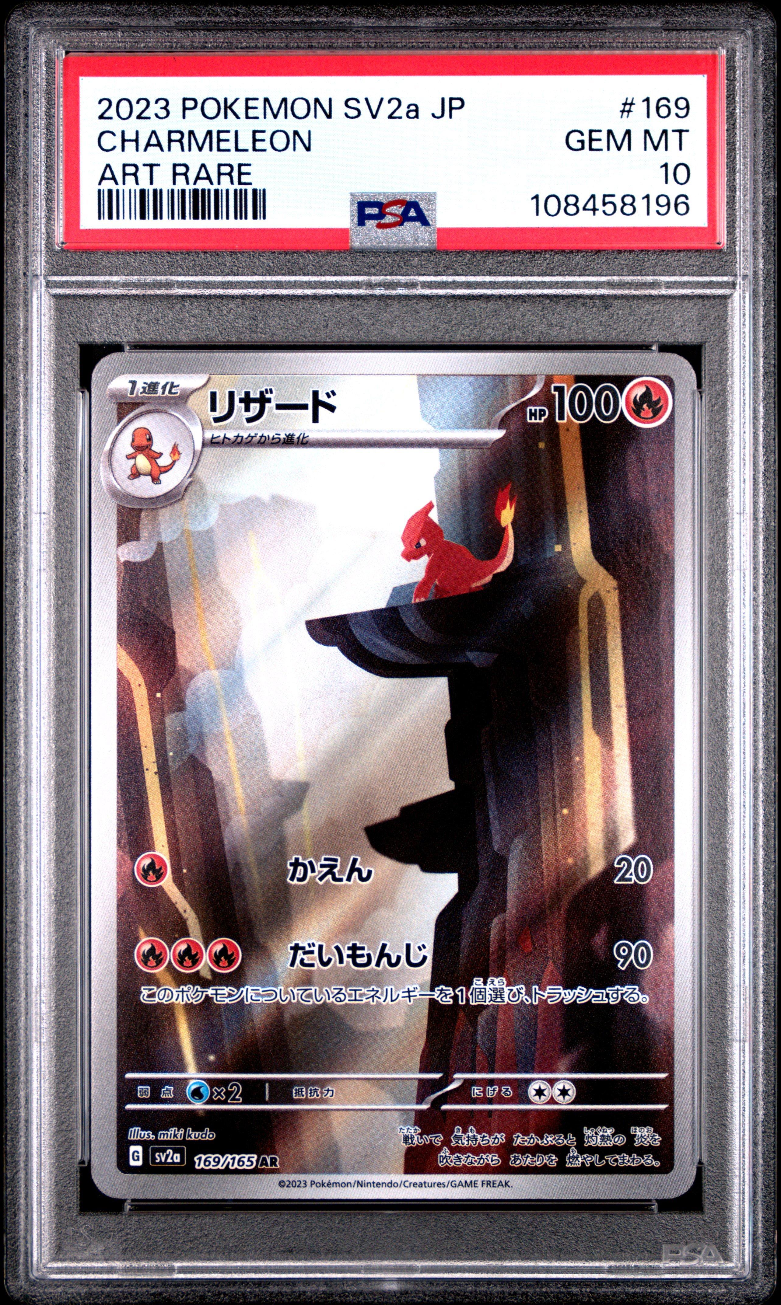 pokemon cards lot 500 ful l art ヒトカゲ 151 Mewtwo SVP52 Pokémon 151 Promo - Extended Artwork Pokémon Card