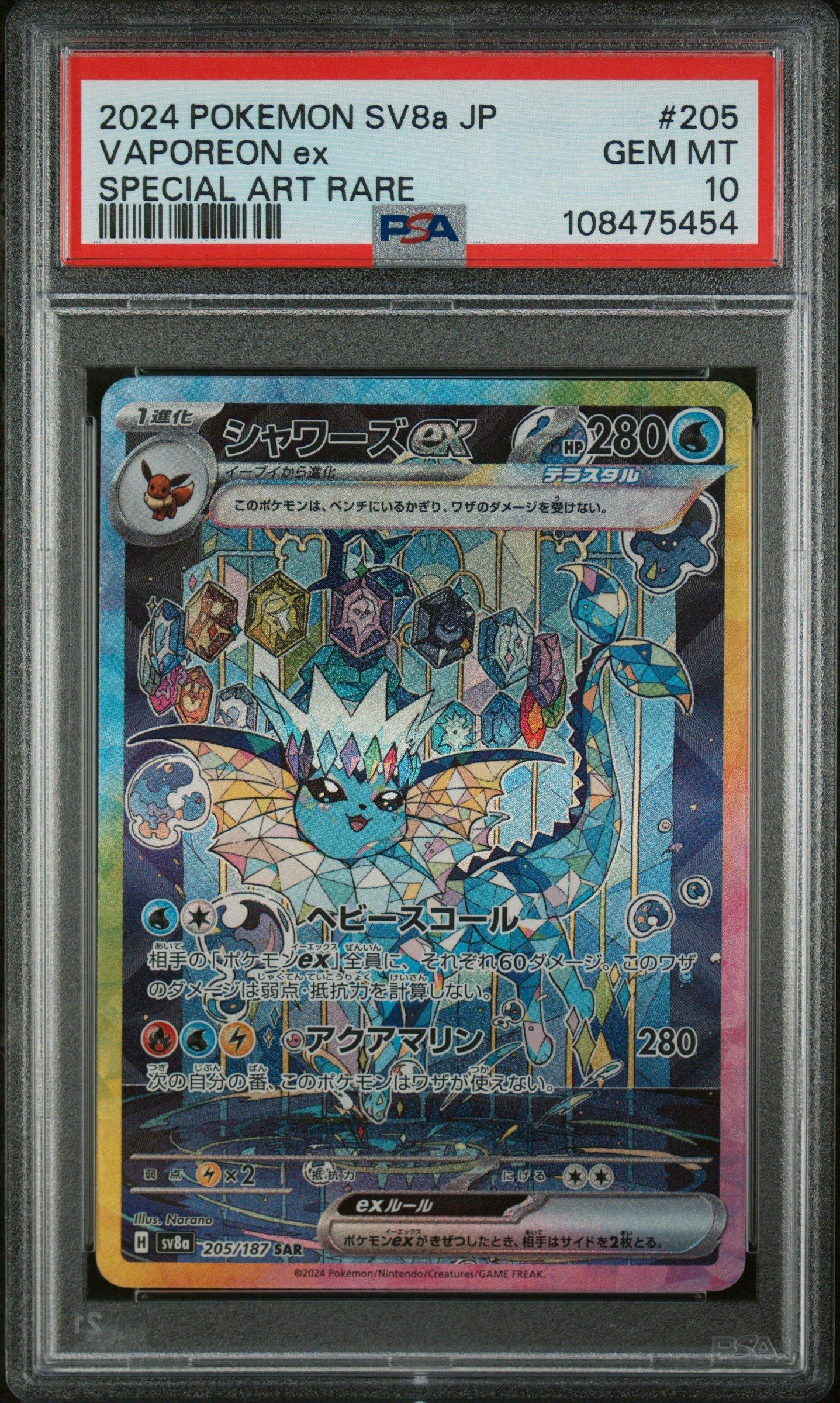 2024 Pokemon Japanese Sv8a-terastal Fest Ex 205 Vaporeon Ex