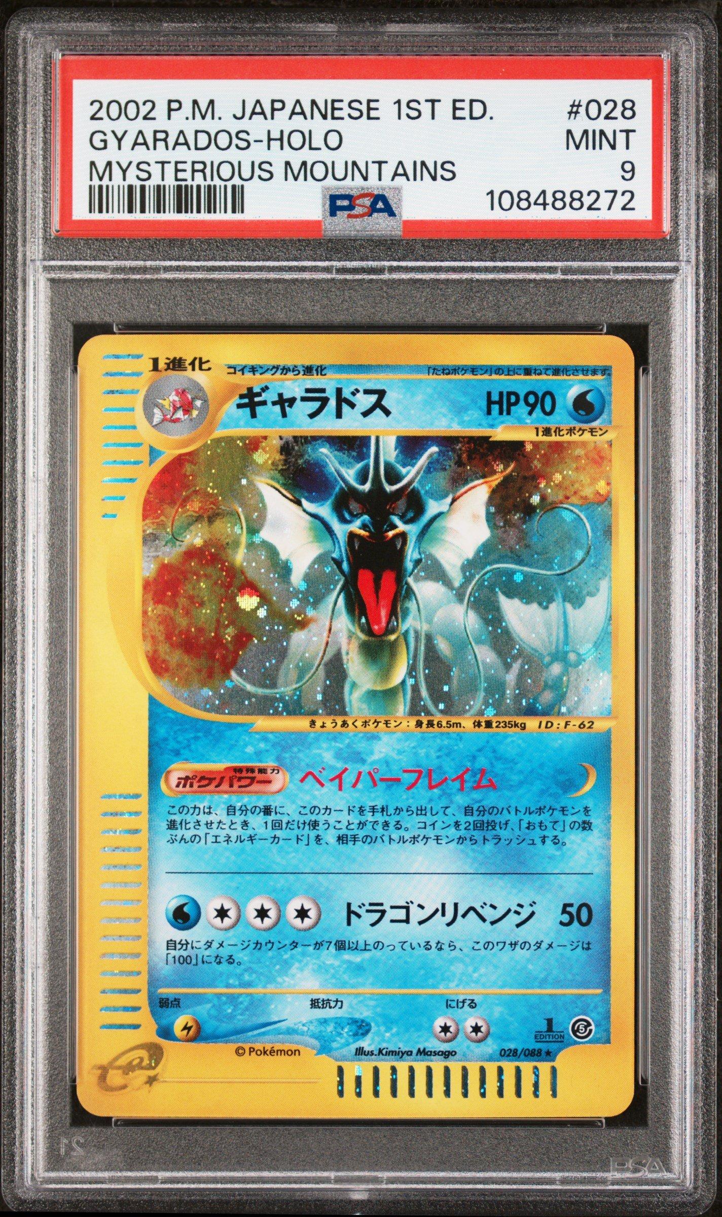 2002 Pokemon Japanese Mysterious Mountains 028 Gyarados-holo 1st Edition PSA