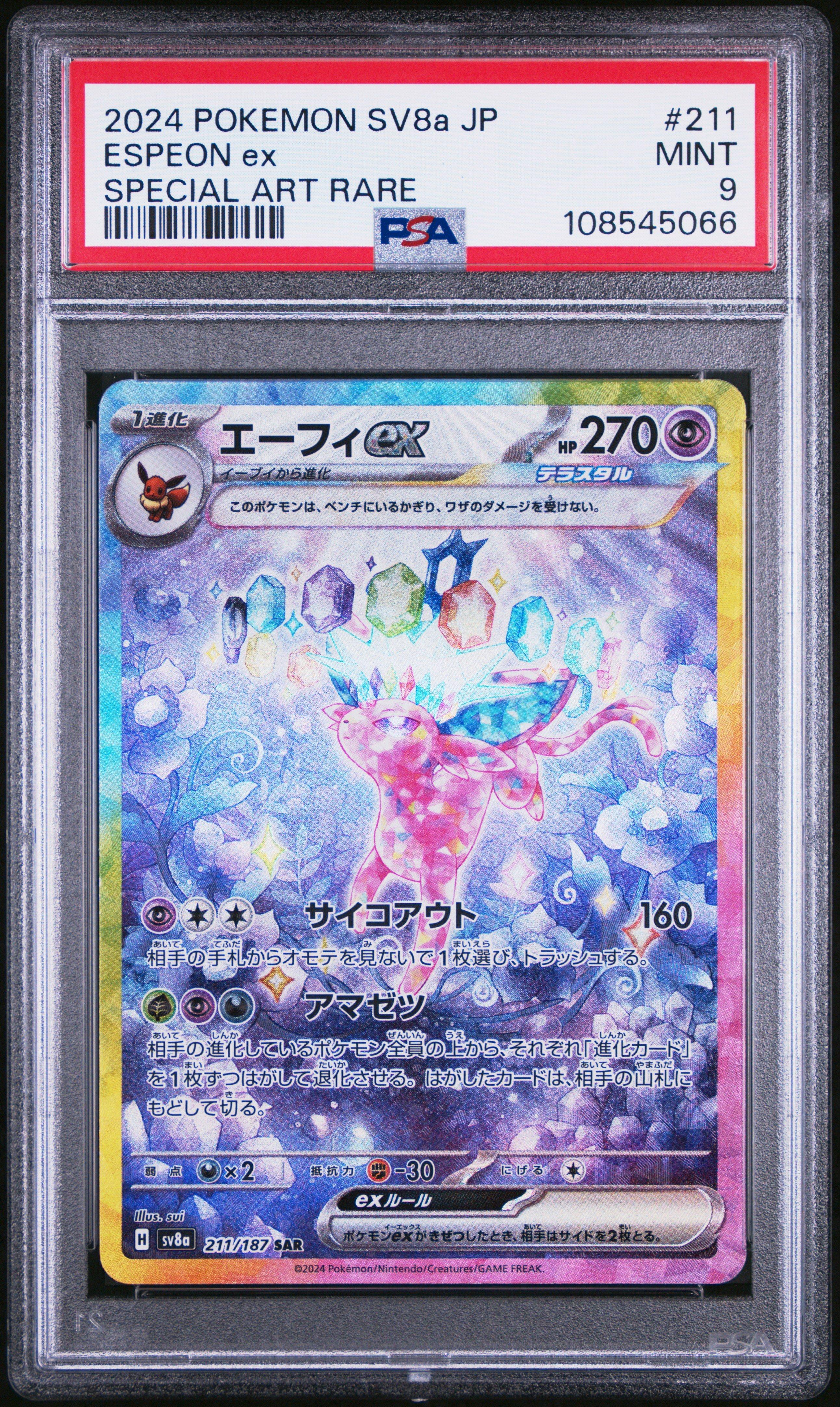 2024 Pokemon Japanese Sv8a-terastal Fest Ex 211 Espeon Ex Special