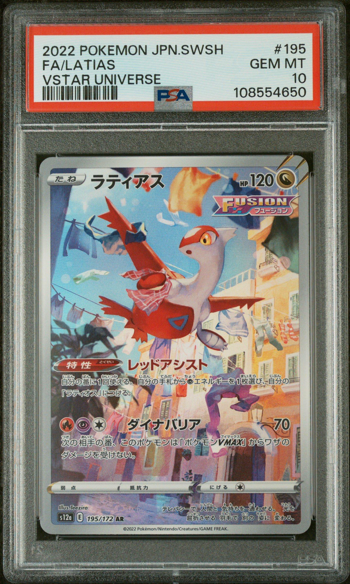 2022 Pokemon Japanese Sword & Shield Vstar Universe 195 Full Art/latias PSA 10