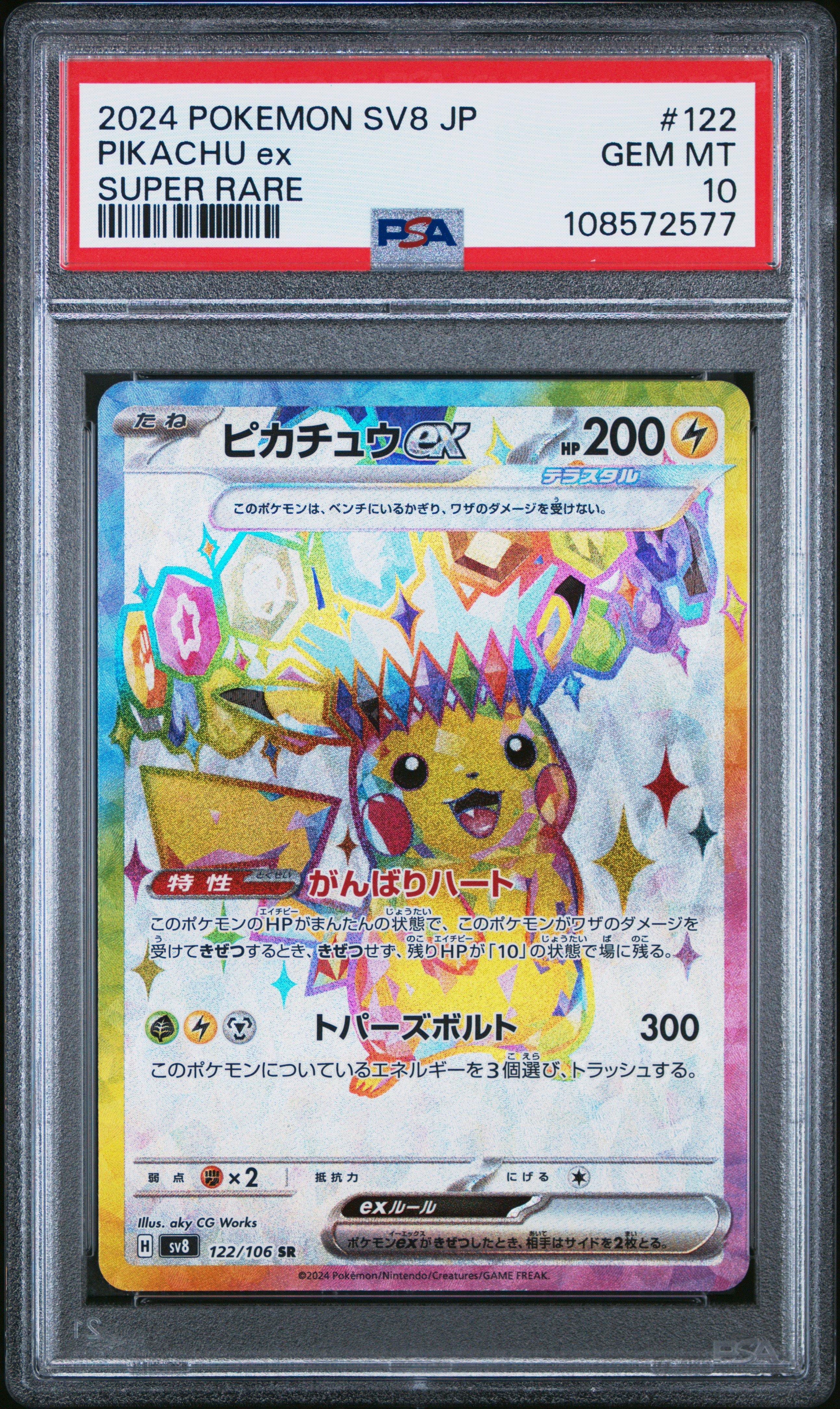 2024 Pokemon Japanese Sv8-super Electric Breaker 122 Pikachu Ex