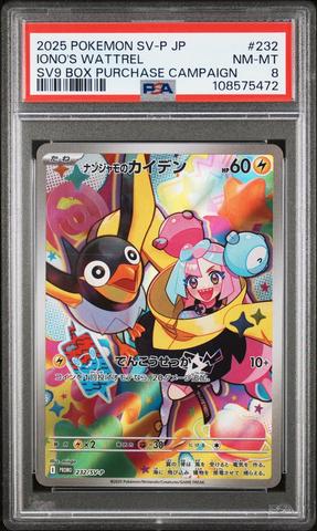 カードダスその他 2025 Pokemon Sv-p JP #232 2025 Pokemon Japanese Sv-p Promo 232 Iono's Wattrel Battle