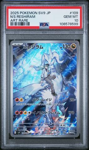 2025 Pokemon Japanese Sv9-battle Partners 129 Salamence Ex Special