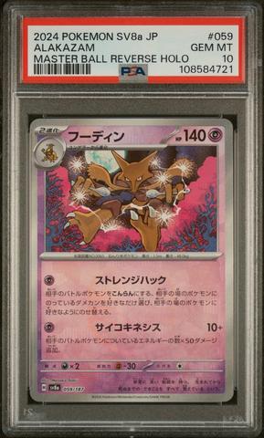 2024 Pokemon Japanese Sv8a-terastal Fest Ex 092 Umbreon