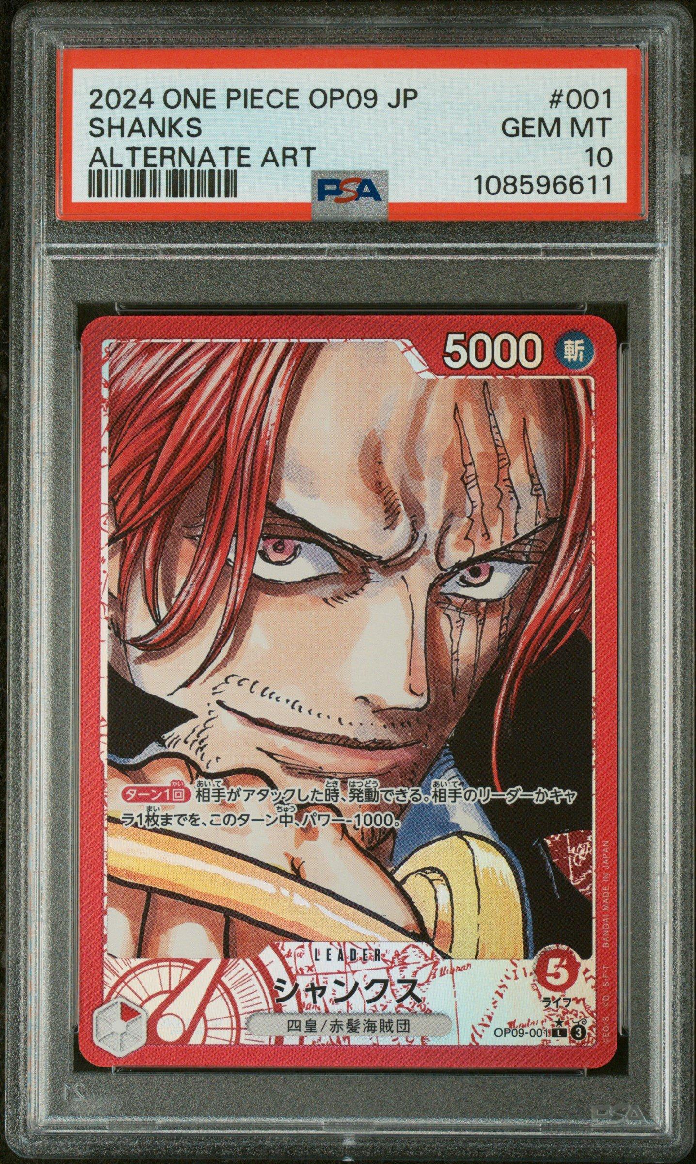 40▢シャンクス コミックパラレル OP09 PSA10 KM0512-1 40▢シャンクス コミックパラレル OP09 PSA10 KM0512-1 - メルカリ