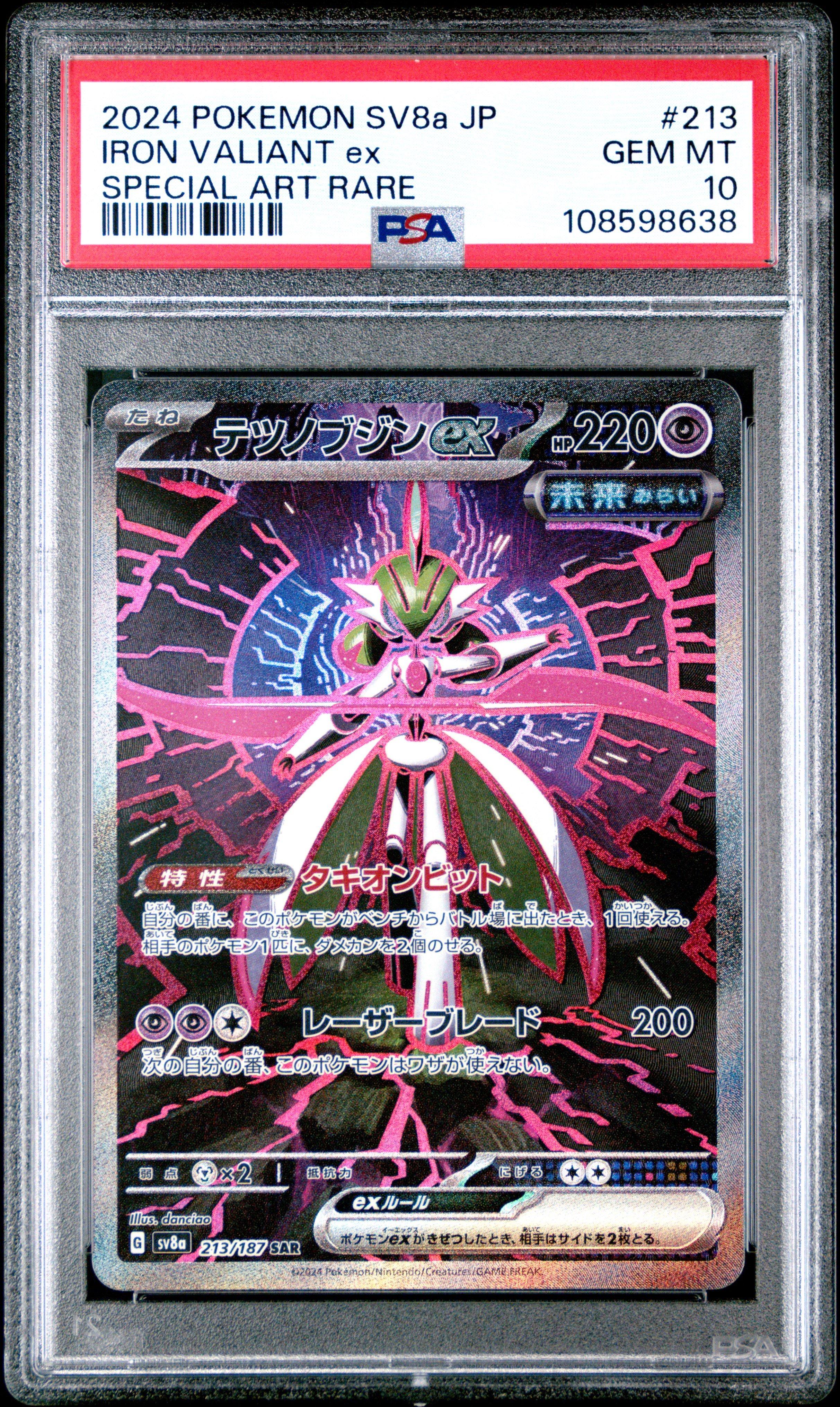 テラファイト 2024 Pokemon Japanese Sv8a-terastal Fest Ex 213 Iron Valiant Ex