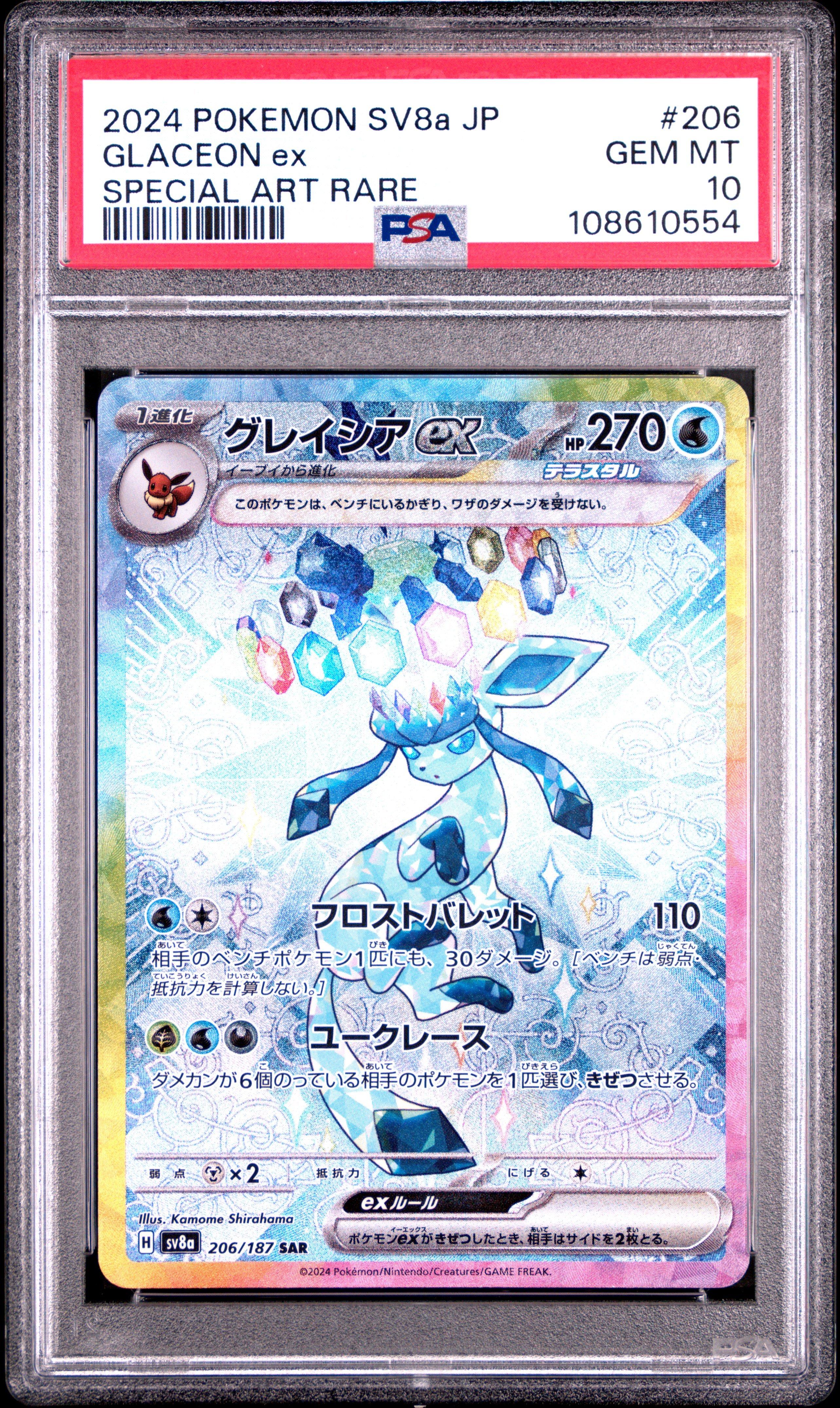2024 Pokemon Japanese Sv8a-terastal Fest Ex 206 Glaceon Ex Special