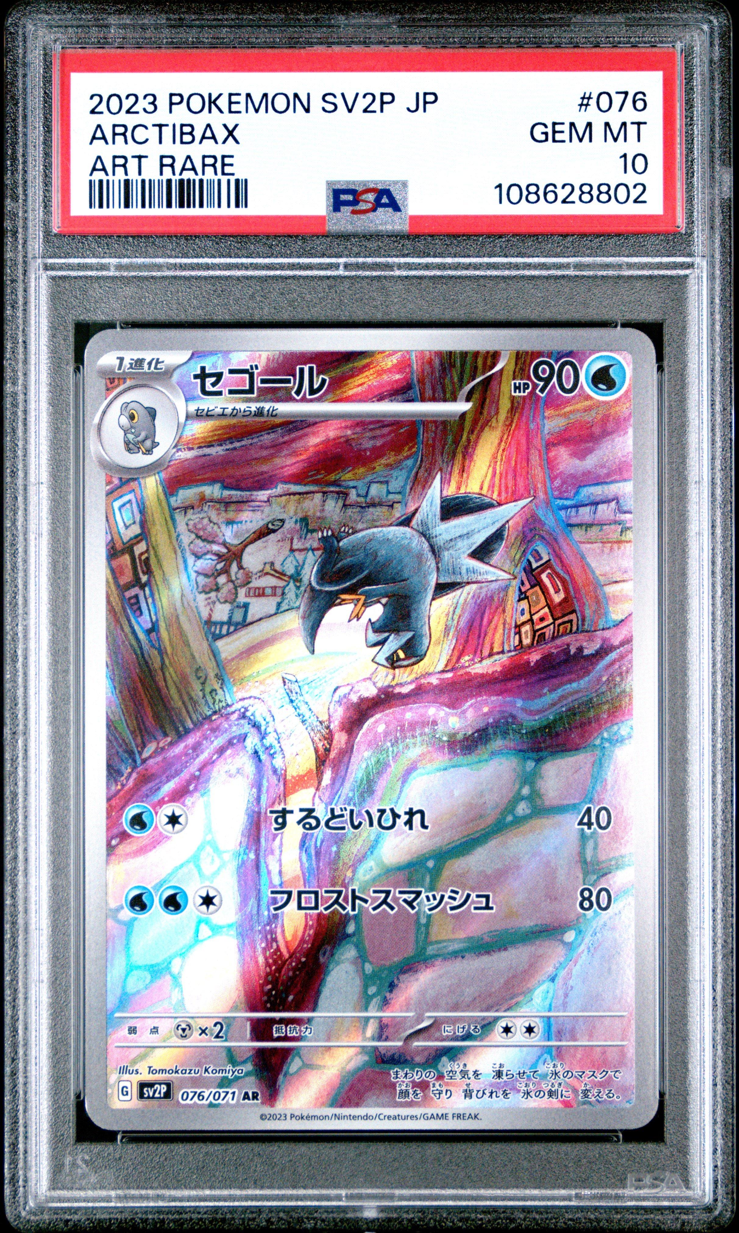2023 Pokemon Japanese Sv2p-snow Hazard 076 Arctibax Art Rare PSA 10