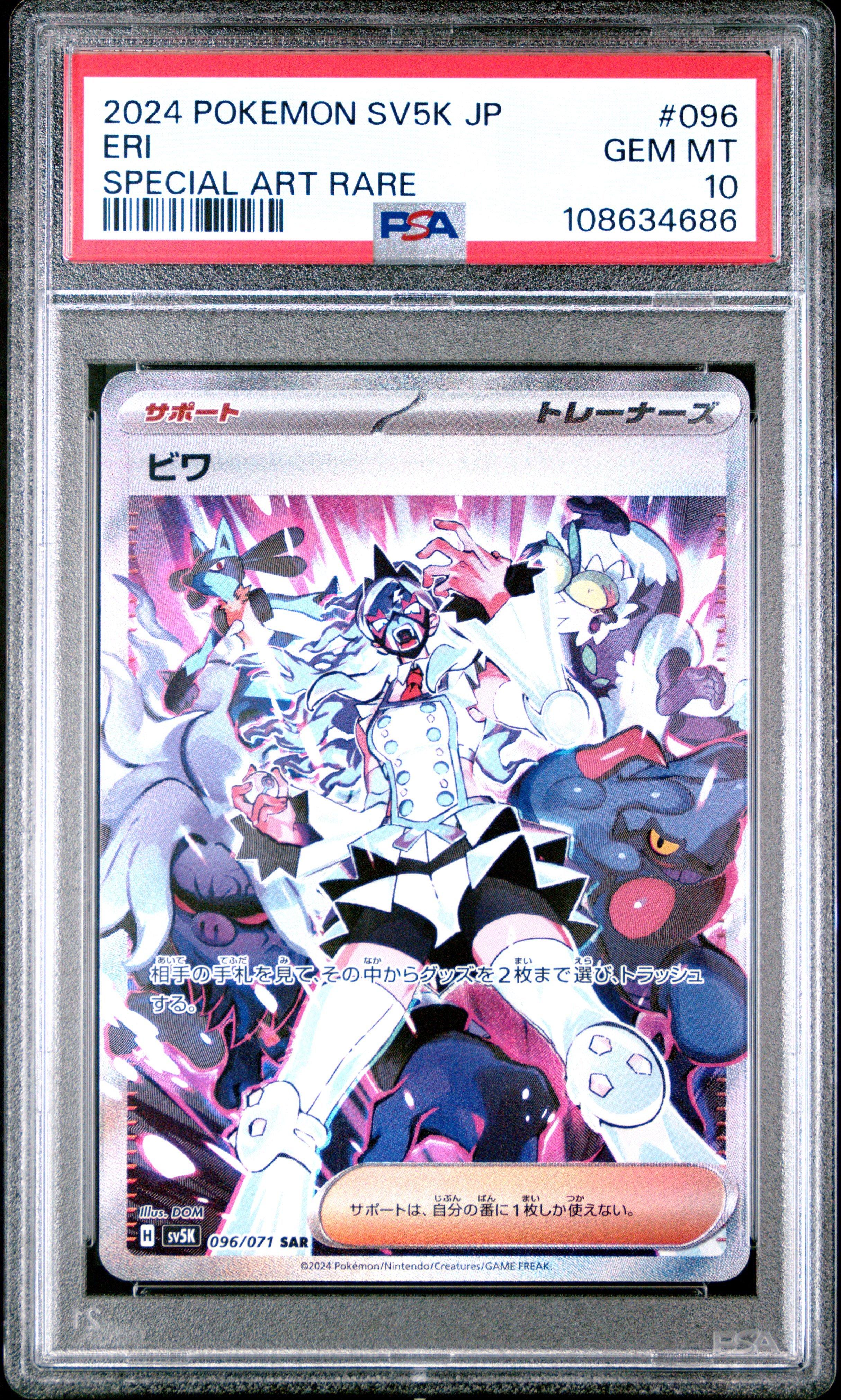 2024 Pokemon Japanese Sv5k-wild Force 096 Eri Special Art Rare PSA