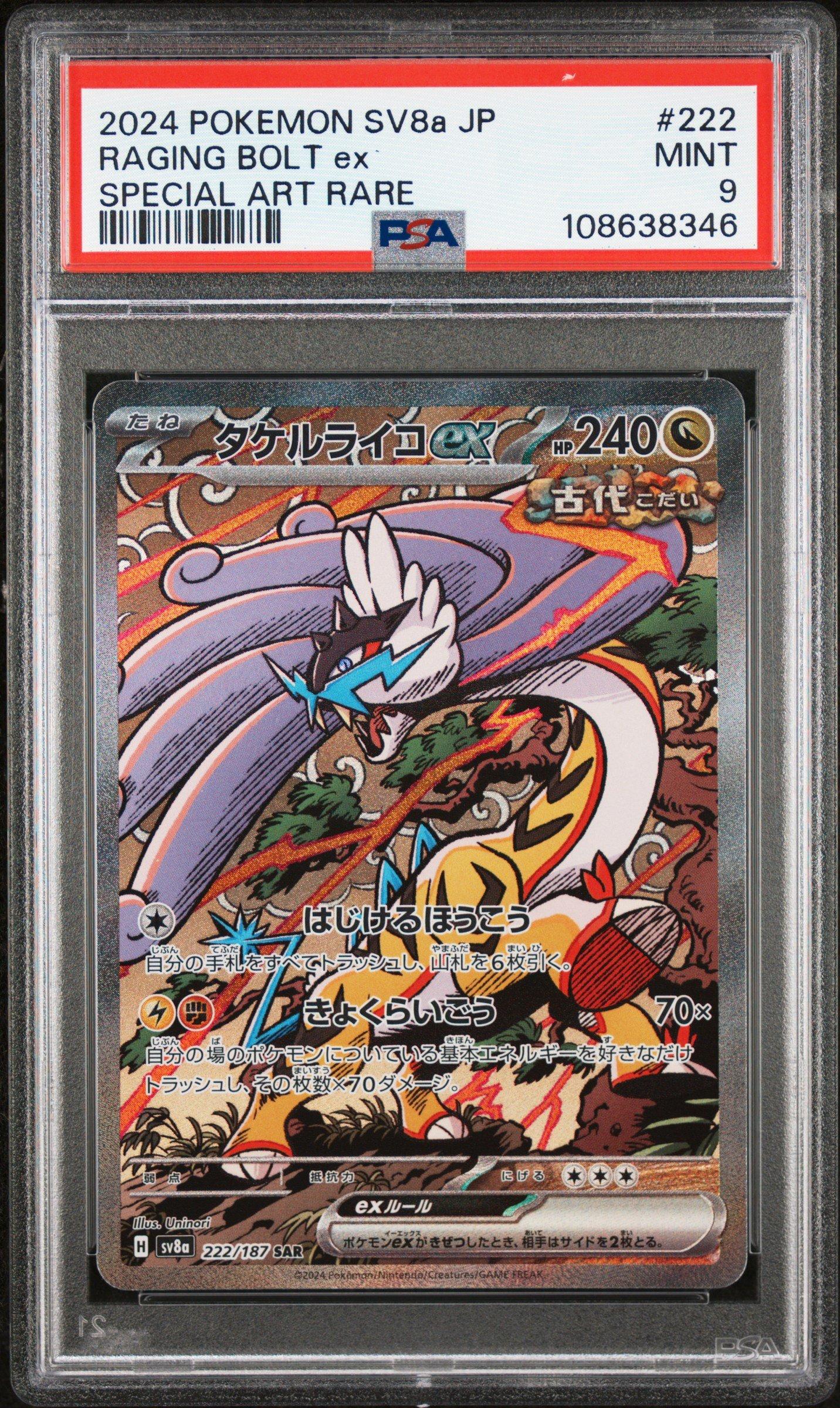 2024 Pokemon Japanese Sv8a-terastal Fest Ex 222 Raging Bolt Ex