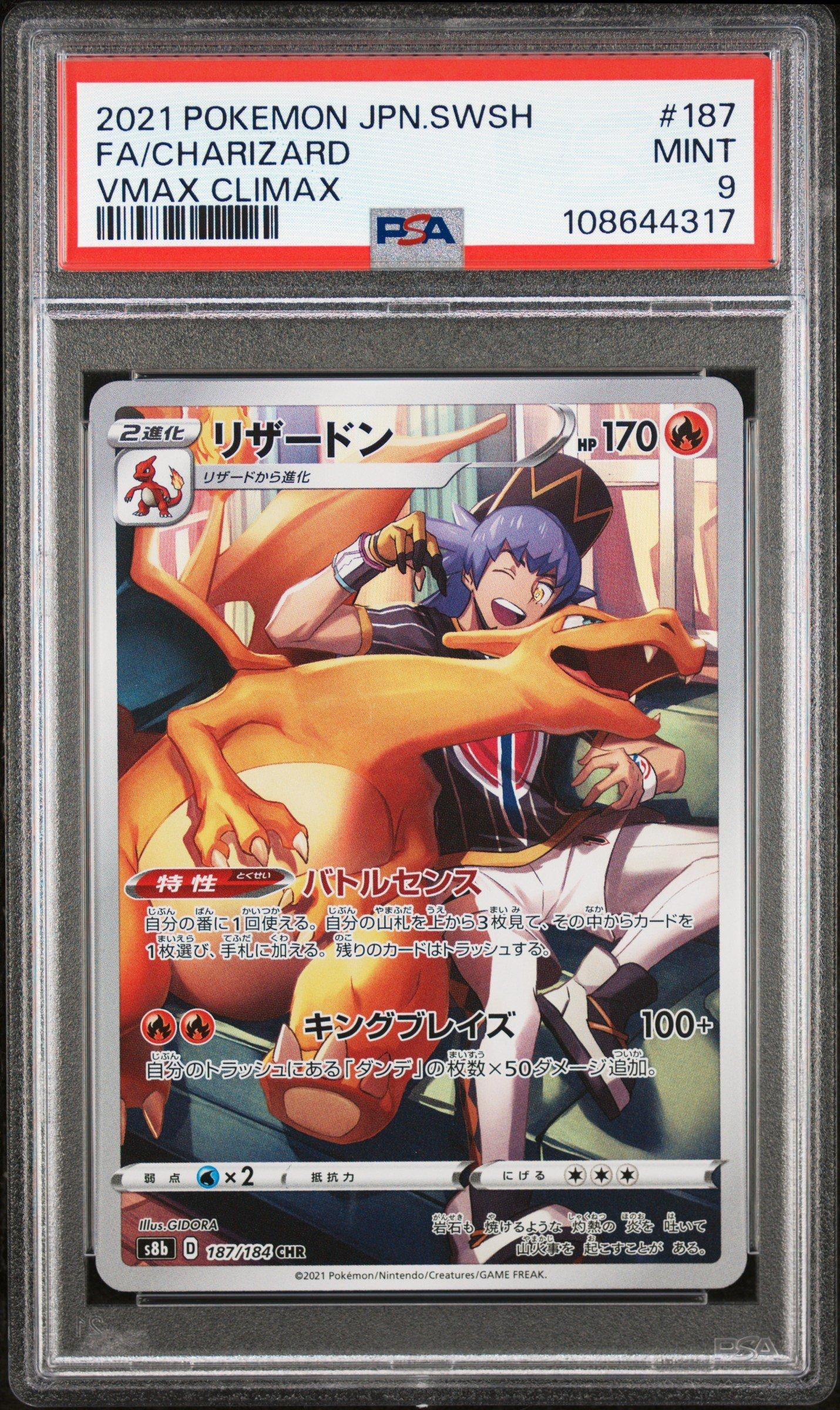 2021 Pokemon Japanese Sword & Shield Vmax Climax 187 Full Art