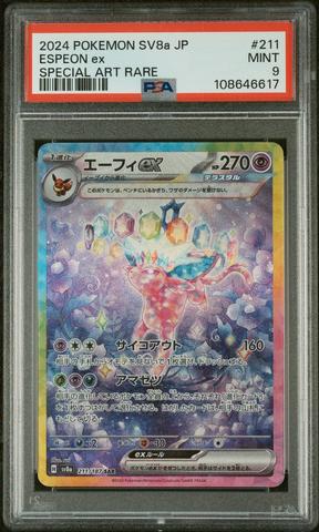 PSA10 エーフィex SV8a JP SPECIAL ART RARE $_57.JPG?set_id=880000500F