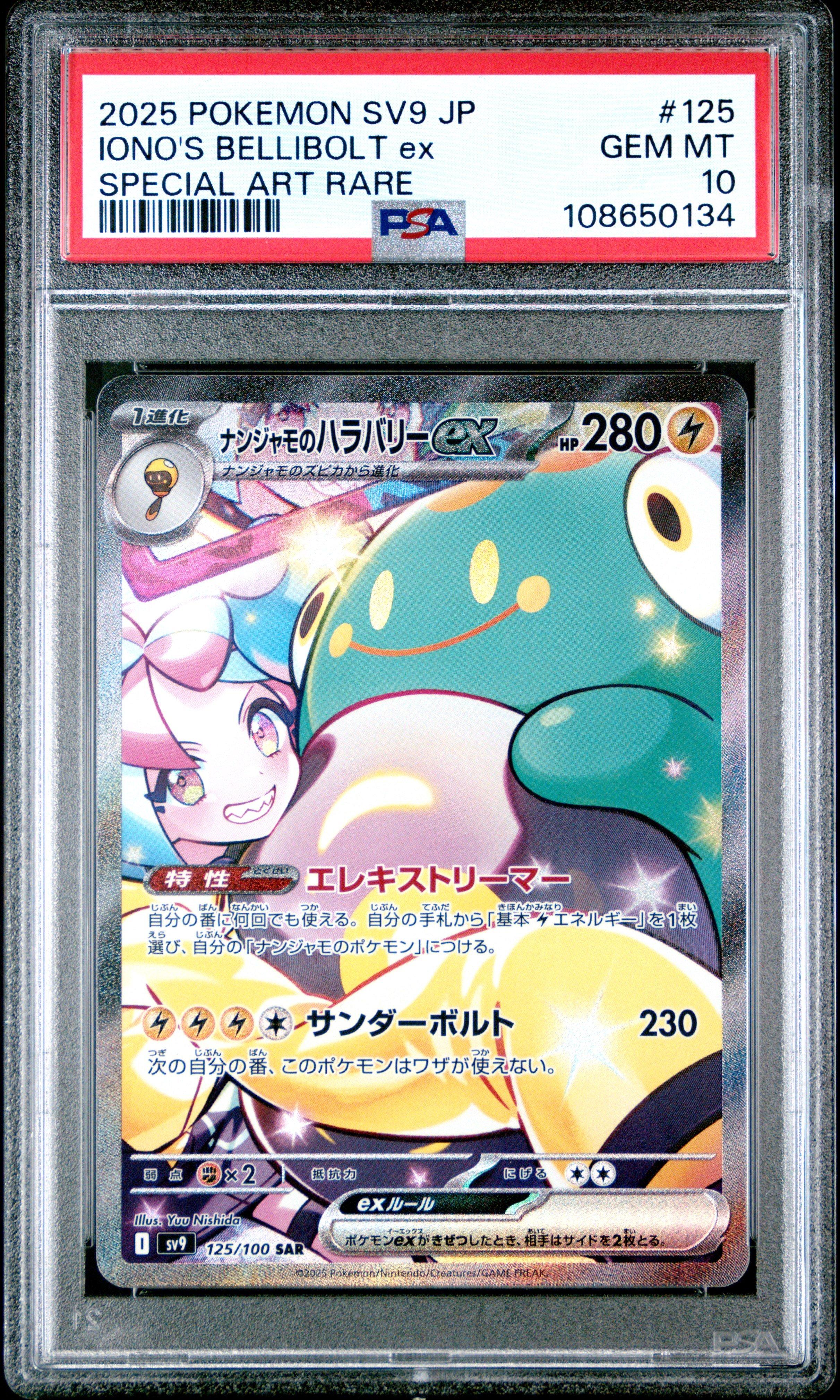 2025 Pokemon Japanese Sv9-battle Partners 125 Iono's Bellibolt Ex