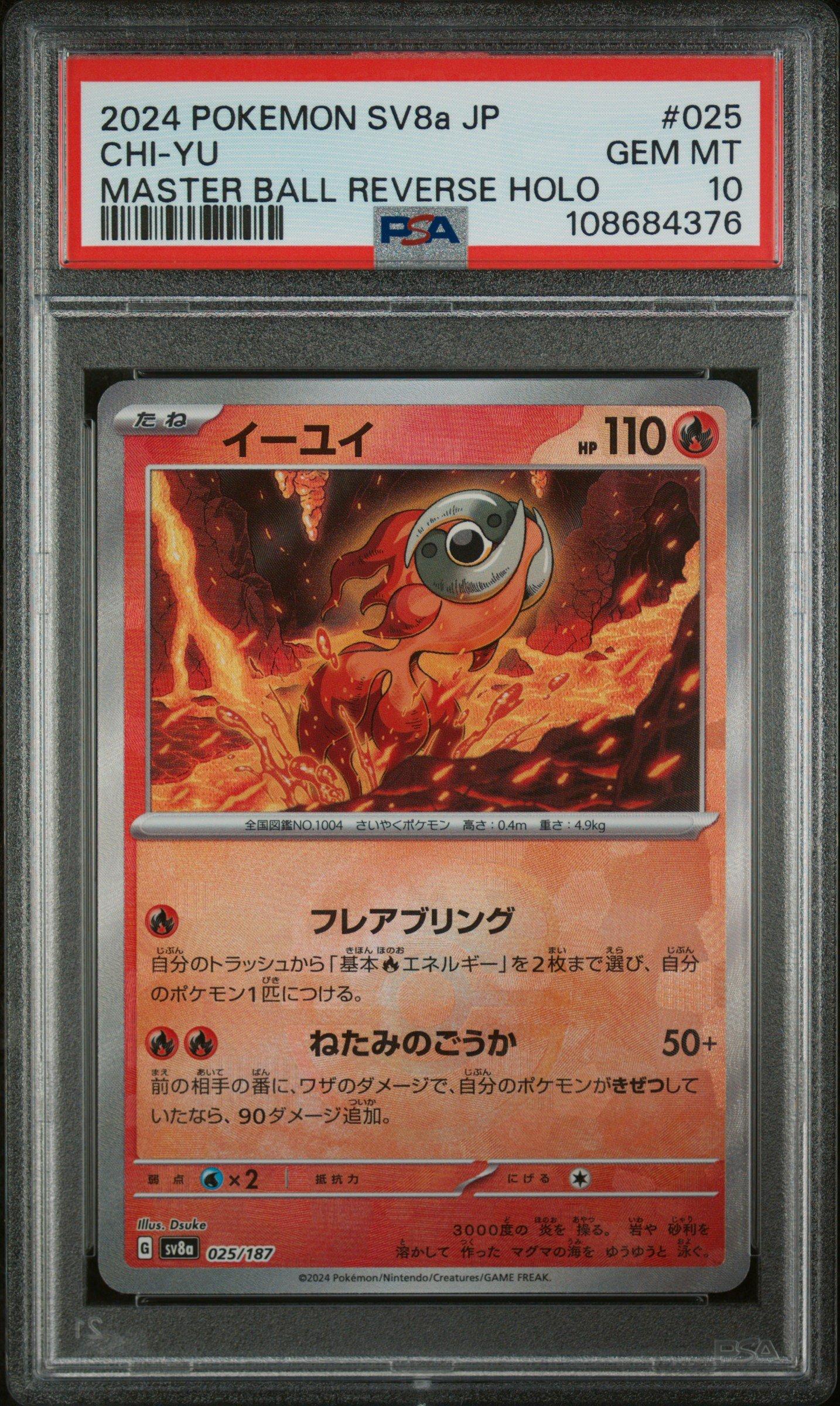2024 Pokemon Japanese Sv8a-terastal Fest Ex 025 Chi-yu Master Ball