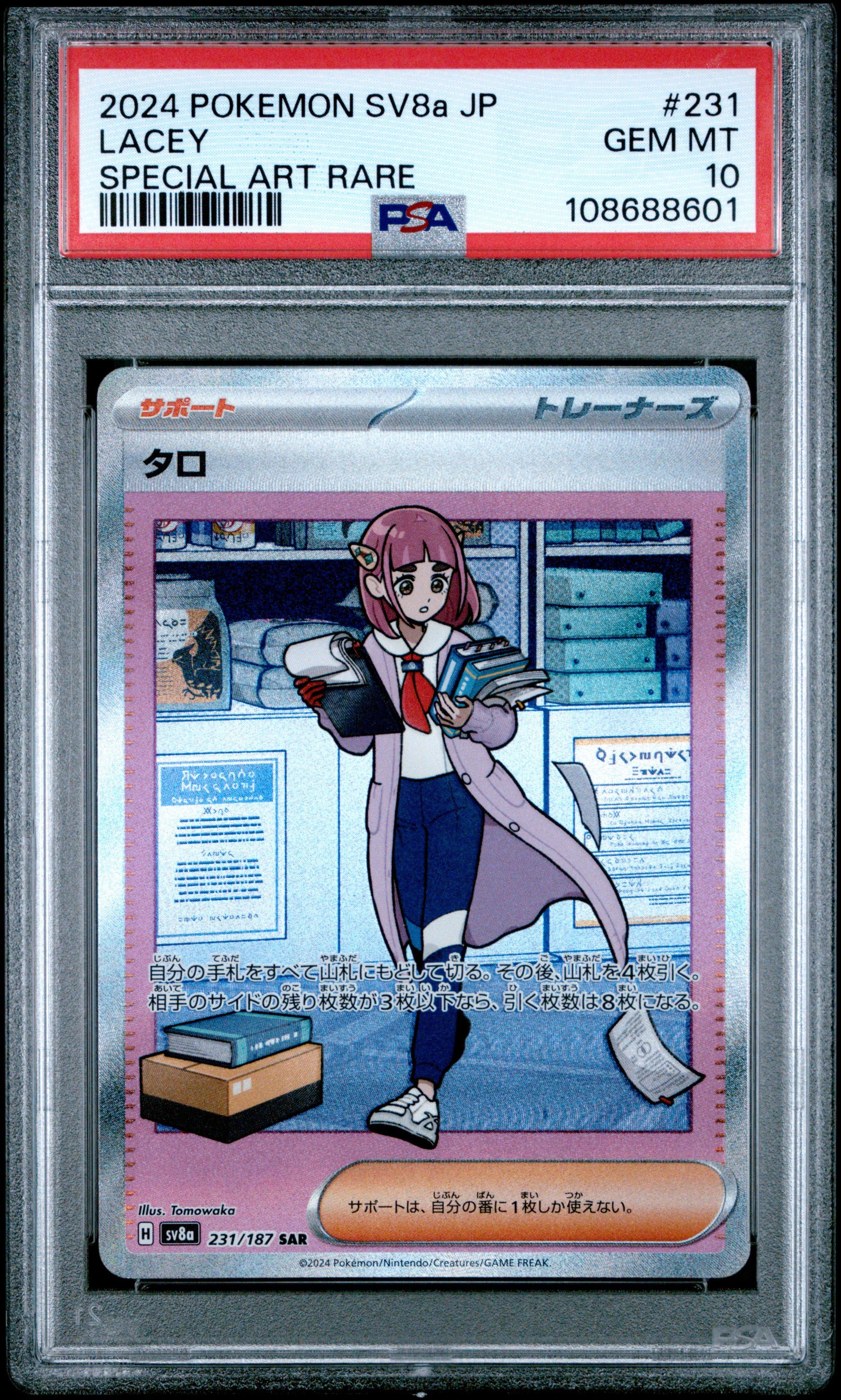 2024 Pokemon Japanese Sv8a-terastal Fest Ex 231 Lacey Special Art
