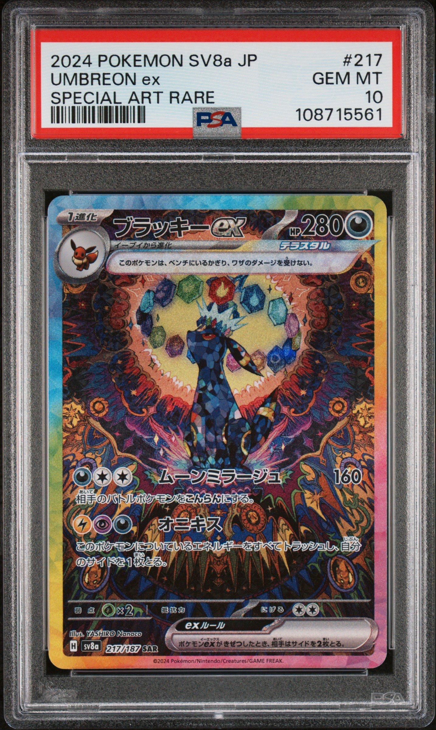 タブンネEX PSA10 PSA 10 Pokemon Card Miraidon ex SAR 102/078 Violet EX SV1V