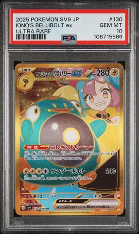 2025 Pokemon Japanese Sv9-battle Partners 130 Iono's Bellibolt Ex