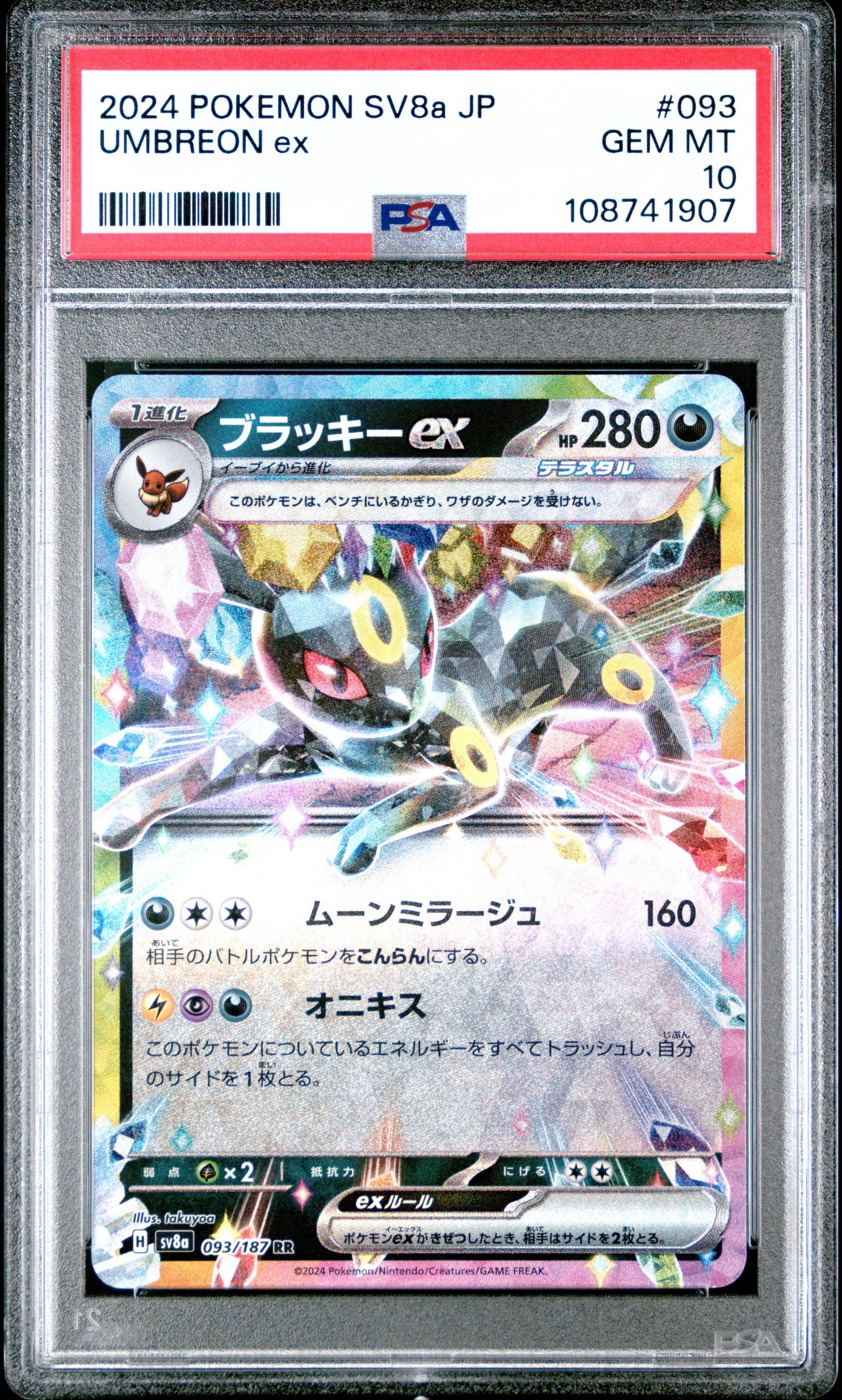 2024 Pokemon Japanese Sv8a-terastal Fest Ex 093 Umbreon Ex PSA 10