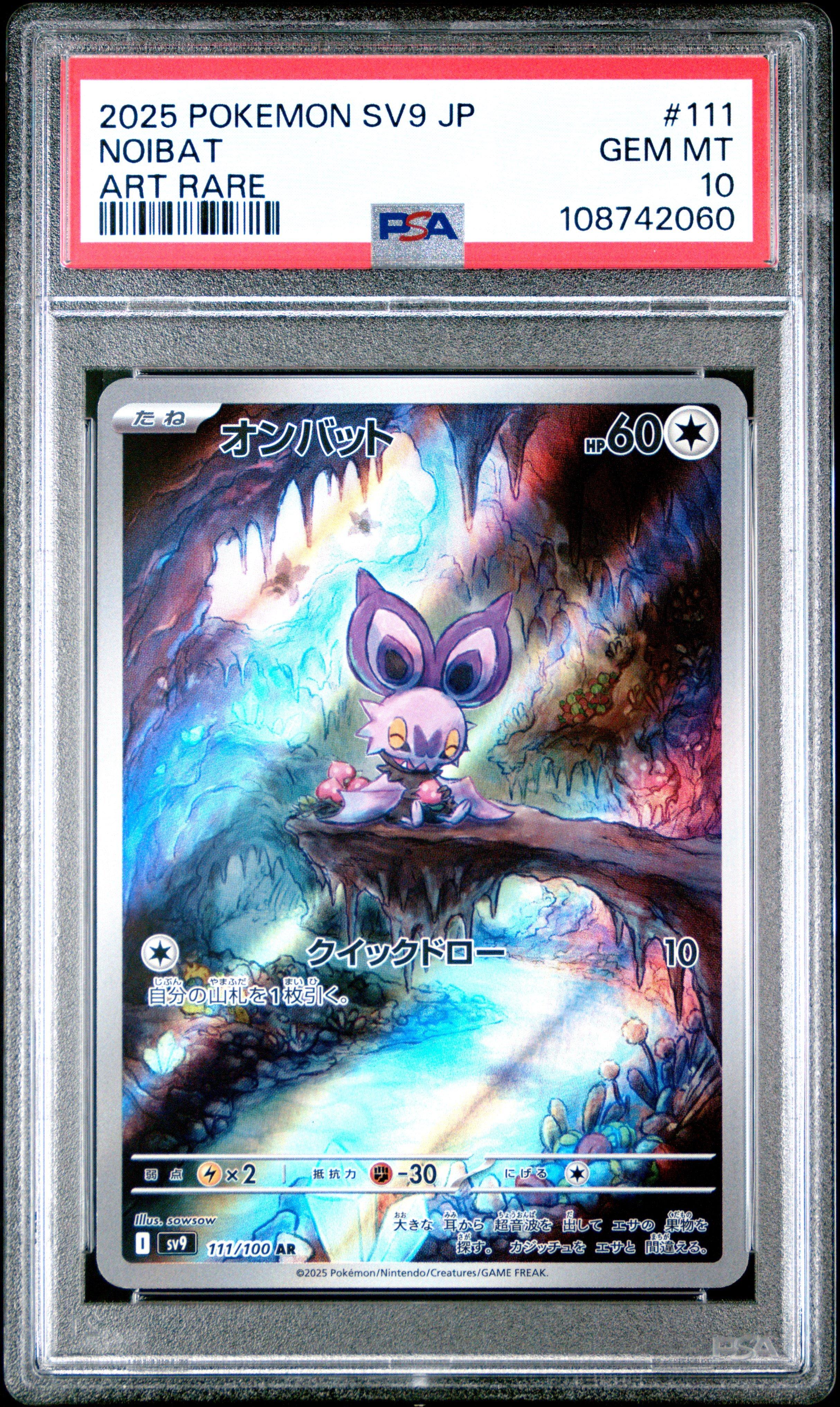 【PSA10】Pokemon Noibat SV9 111/100 2025 Pokemon Japanese Sv9-battle Partners 111 Noibat Art Rare PSA