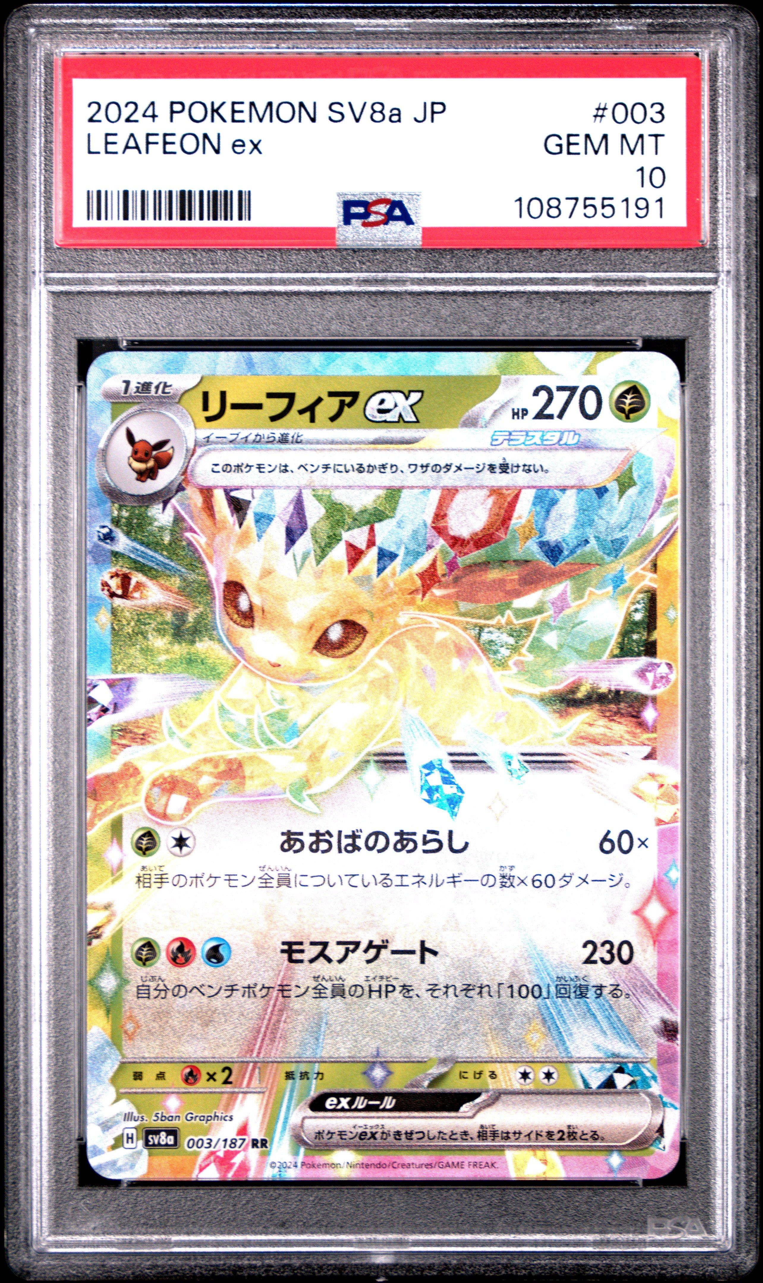 2024 Pokemon Japanese Sv8a-terastal Fest Ex 003 Leafeon Ex PSA 10