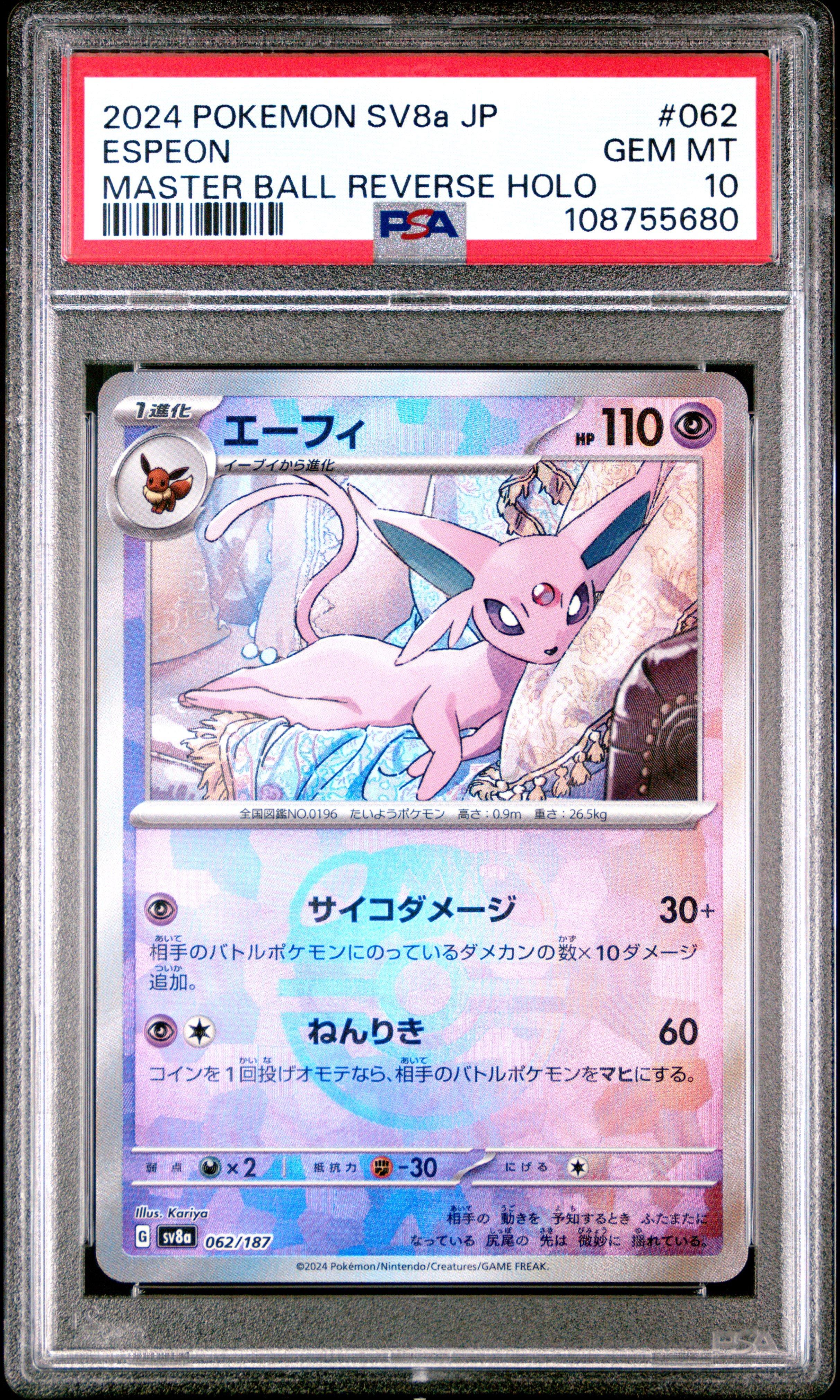 2024 Pokemon Japanese Sv8a-terastal Fest Ex 062 Espeon Master Ball