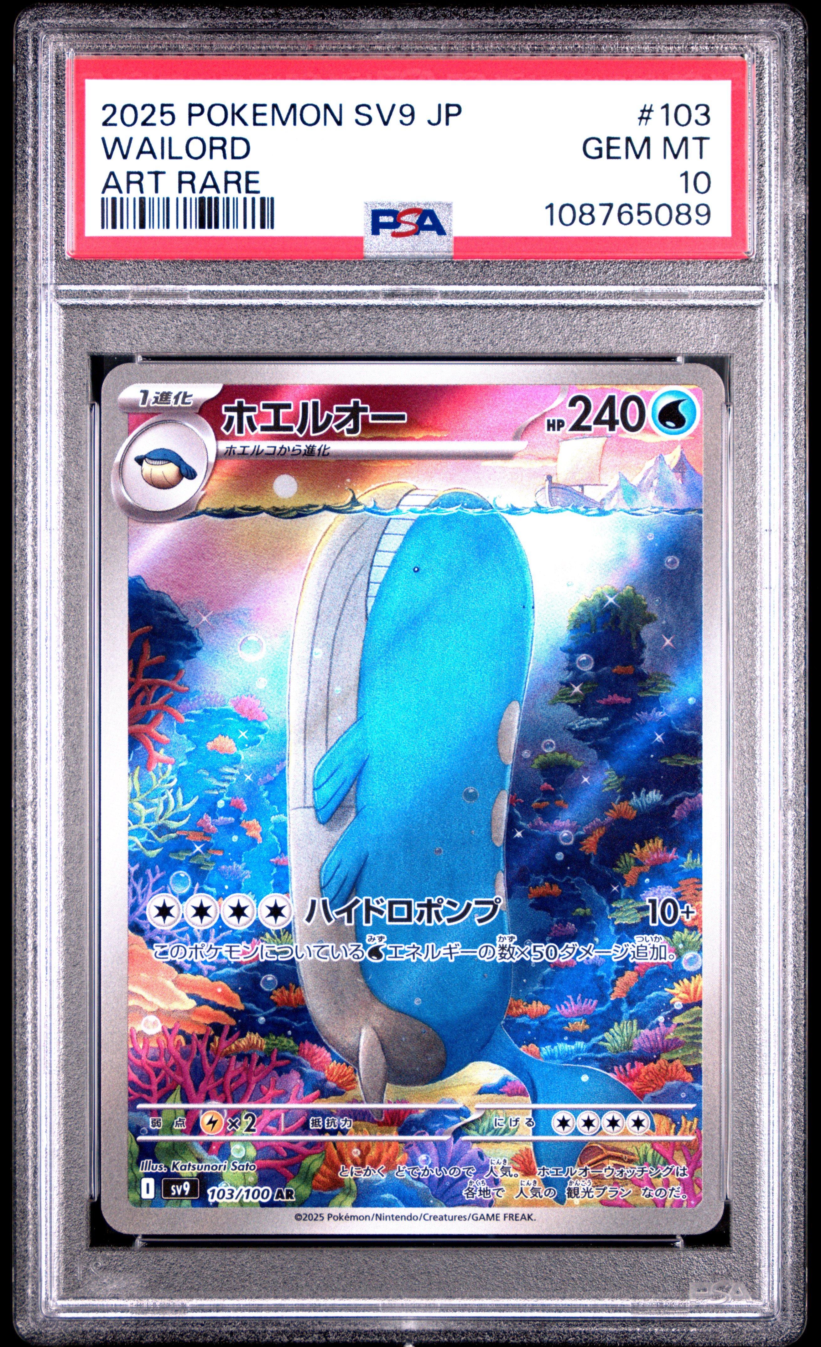 2025 Pokemon Japanese Sv9-battle Partners 103 Wailord Art