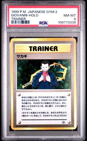 ポケモンカードゲーム Vintage Complete 8 Part Pack Promo Gym Card Shield & Sword Card Pokemon 8 Lot Holo Gym Cards Pokemon JP ポケモンカードゲーム
