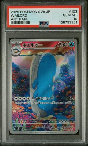 2025 Pokemon Japanese Sv9-battle Partners 126 Lillie's Clefairy Ex