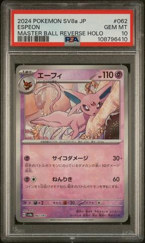 2024 Pokemon Japanese Sv8a-terastal Fest Ex 062 Espeon PSA 9