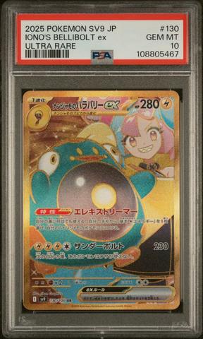 2025 Pokemon Japanese Sv9-battle Partners 130 Iono's Bellibolt Ex