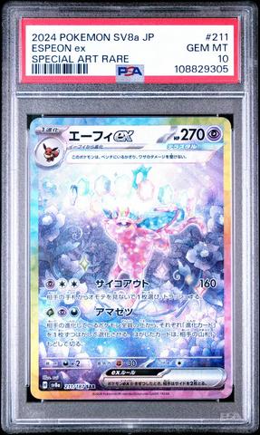 PSA10 エーフィex SV8a JP SPECIAL ART RARE 2024 Pokemon Japanese Sv8a-terastal Fest Ex 211 Espeon Ex Special