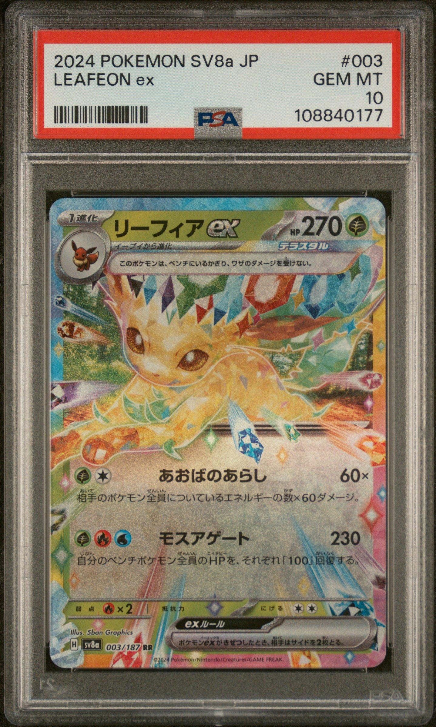 2024 Pokemon Japanese Sv8a-terastal Fest Ex 003 Leafeon Ex PSA 10