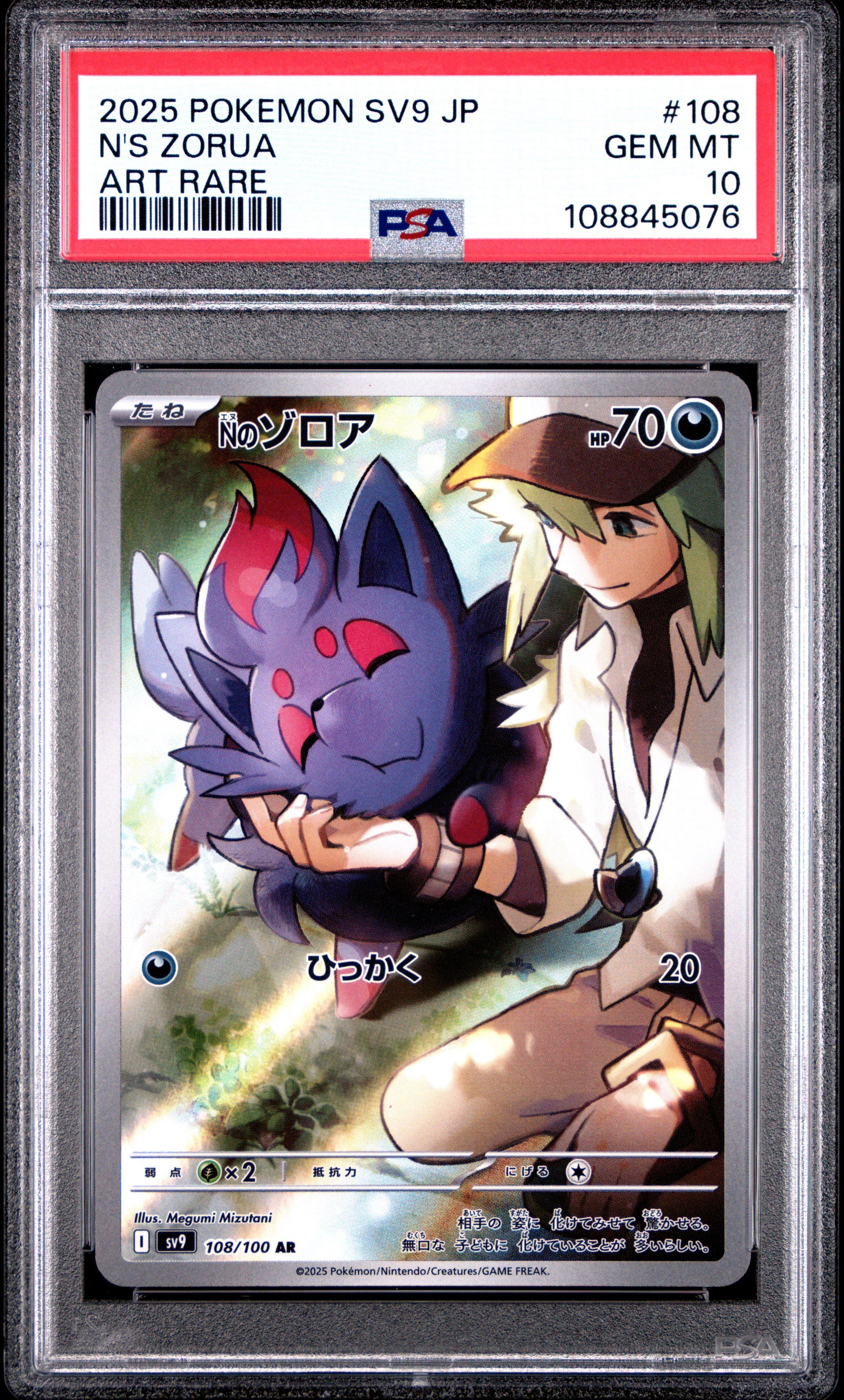 2025 Pokemon Japanese Sv9-battle Partners 108 N's Zorua Art Rare