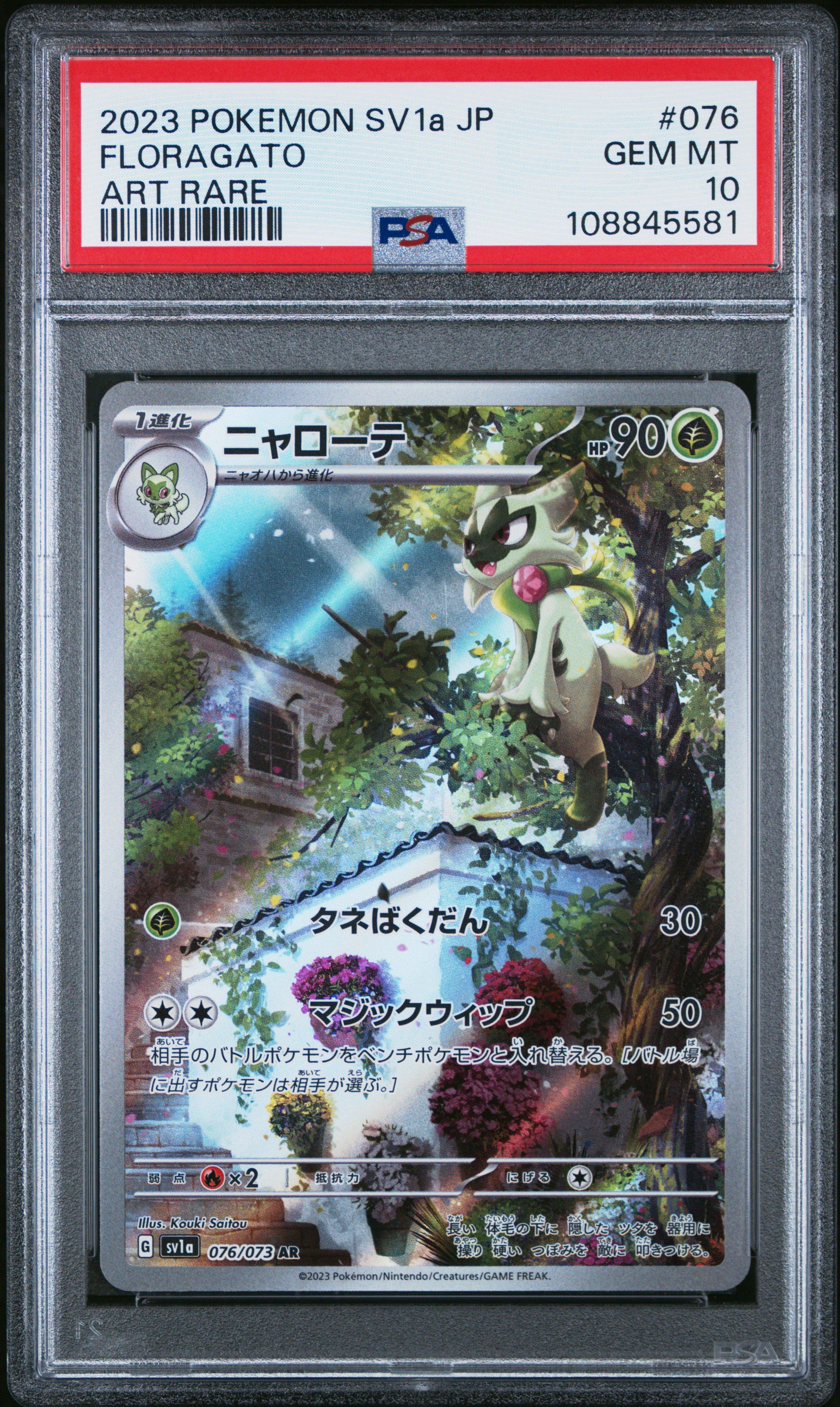2023 Pokemon Japanese Sv1a-triplet Beat 076 Floragato Art Rare PSA 10