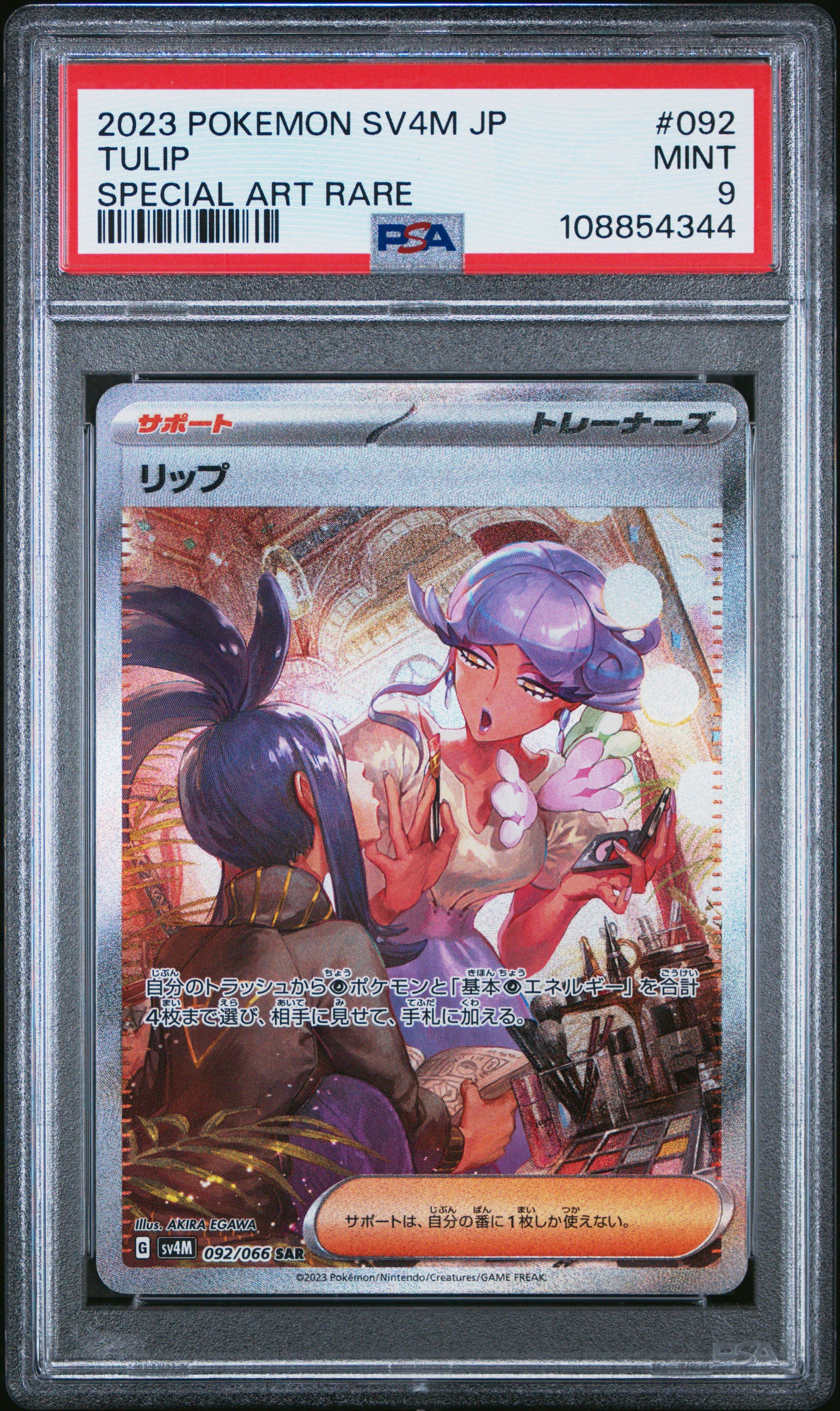 2023 Pokemon Japanese Sv4m-future Flash 092 Tulip Special Art Rare PSA