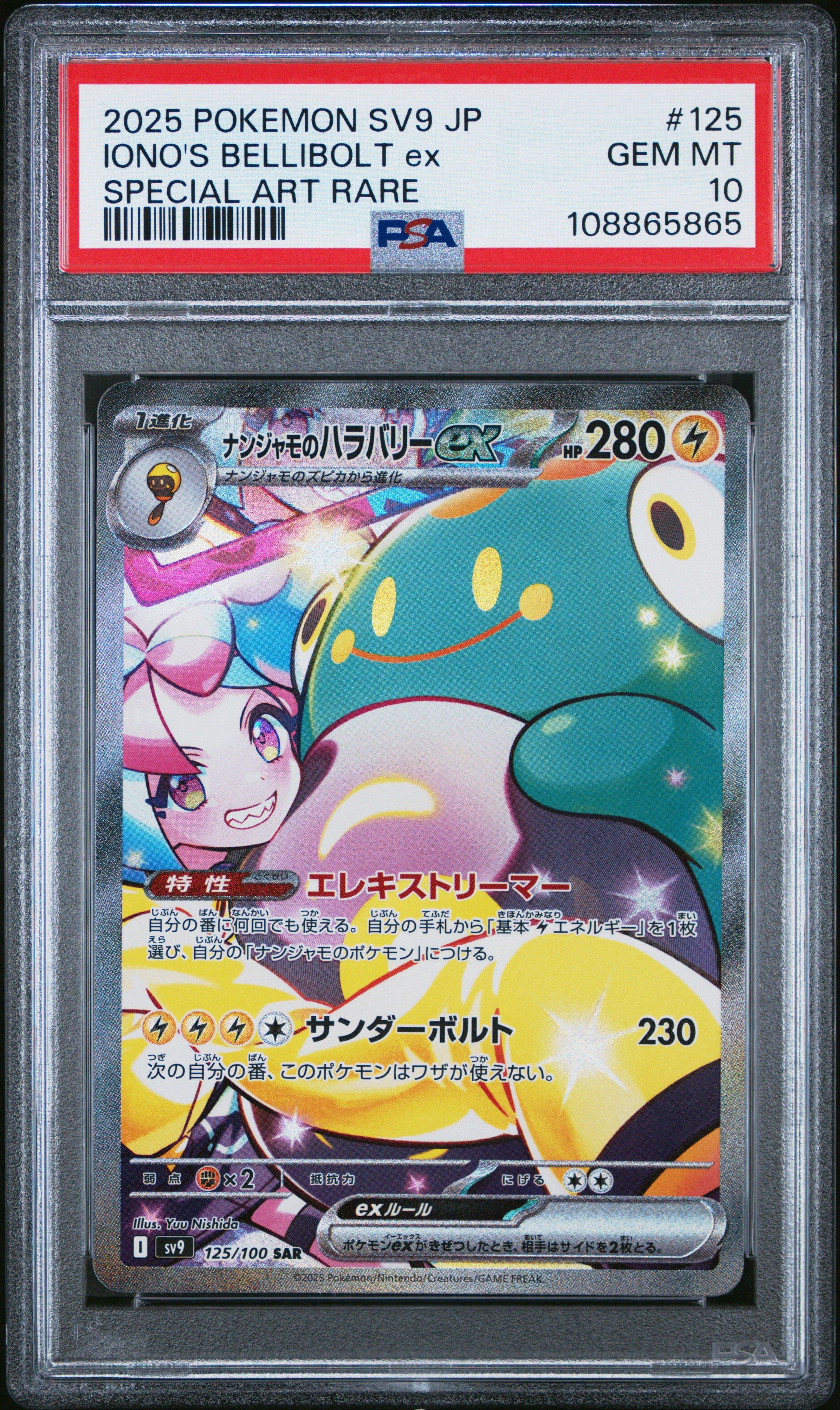 2025 Pokemon Japanese Sv9-battle Partners 125 Iono's Bellibolt Ex