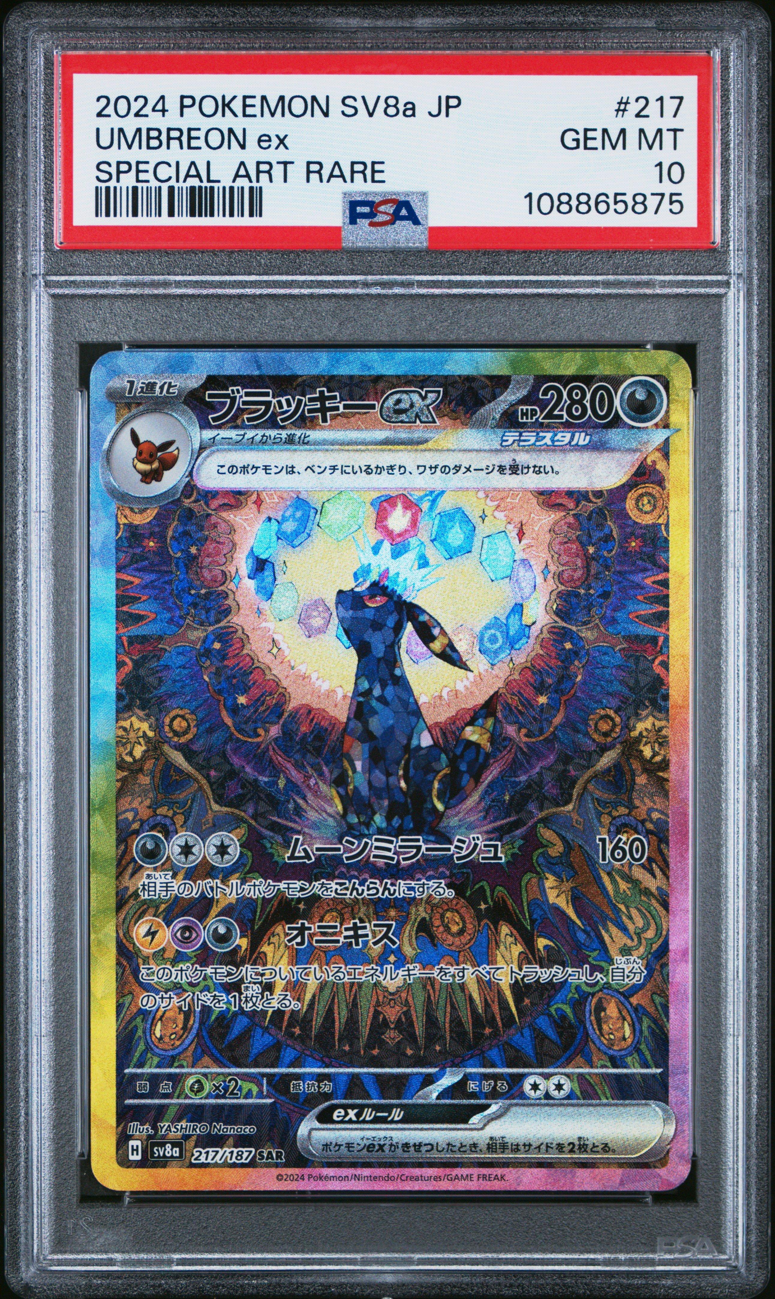 2024 Pokemon Japanese Sv8a-terastal Fest Ex 217 Umbreon Ex Special