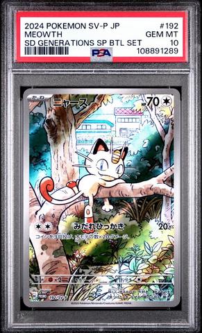 2024 Pokemon Japanese Sv-p Promo 193 Paldean Wooper Start Deck
