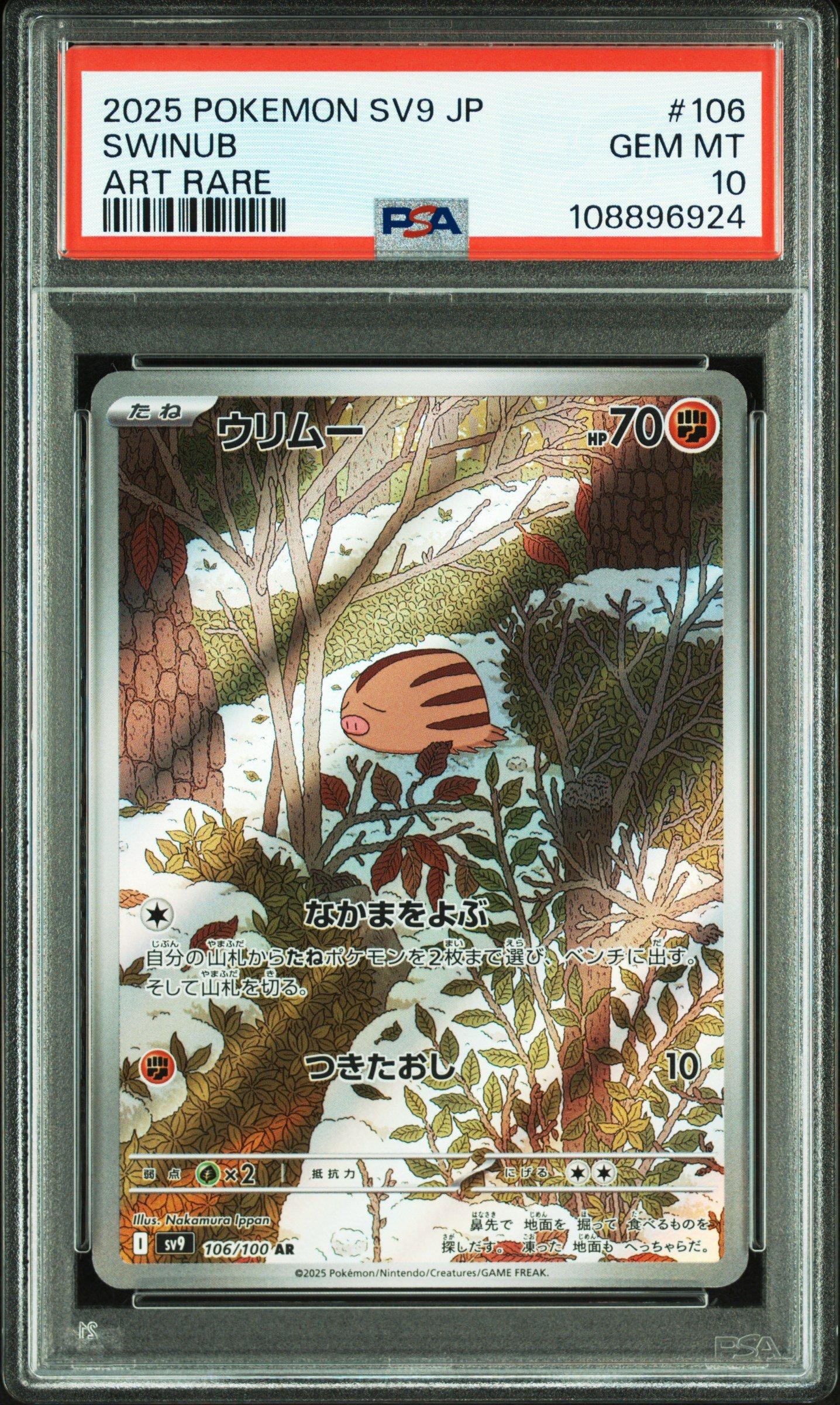 2025 Pokemon Japanese Sv9-battle Partners 106 Swinub Art Rare PSA