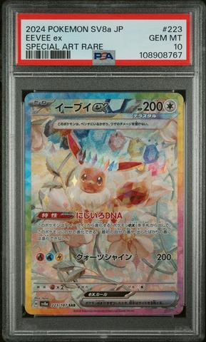 2024 Pokemon Japanese Sv8a-terastal Fest Ex 022 Flareon Ex PSA 10