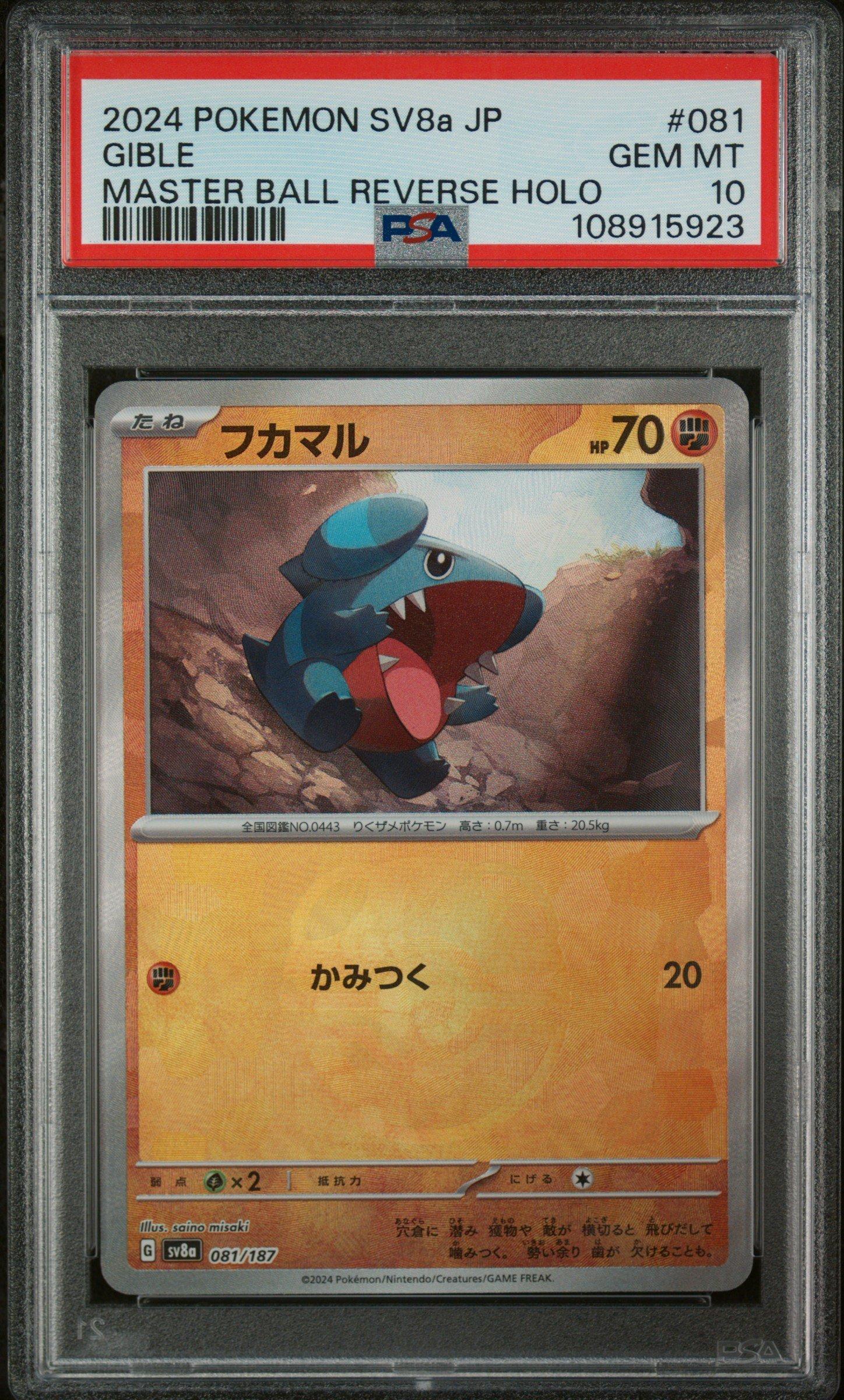 2024 Pokemon Japanese Sv8a-terastal Fest Ex 081 Gible Master Ball