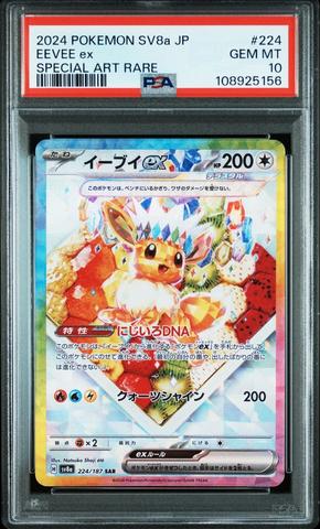 2024 Pokemon Japanese Sv8a-terastal Fest Ex 218 Roaring Moon Ex